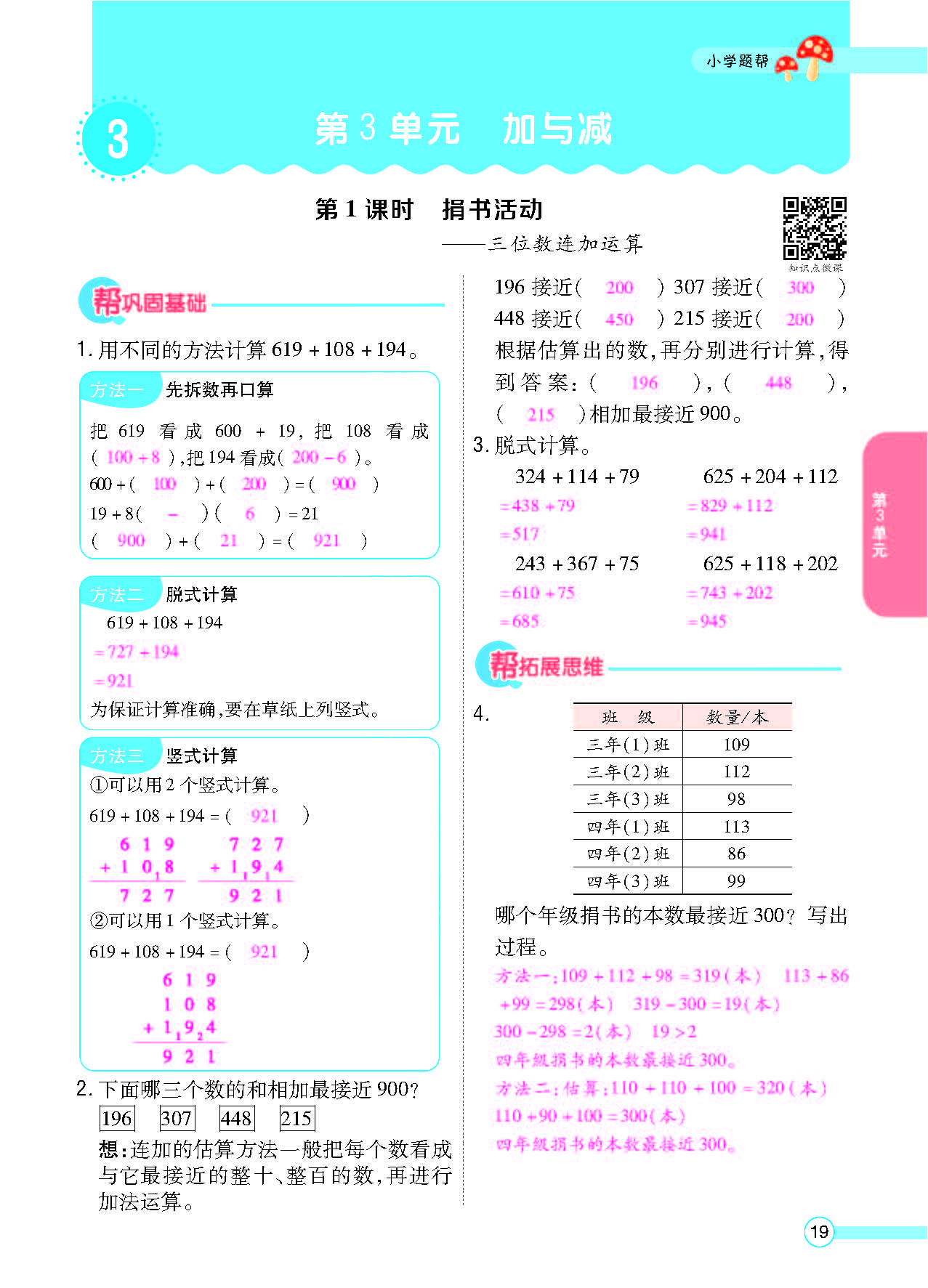 北三正文_页面_21.png