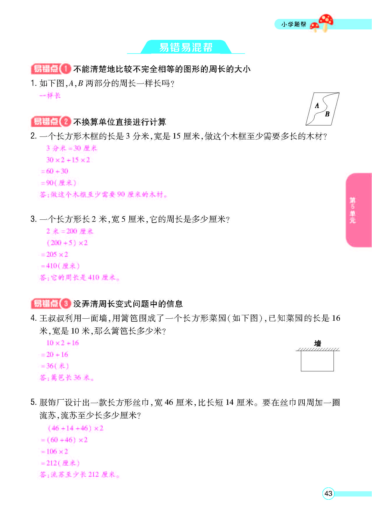 北三正文_页面_45.png