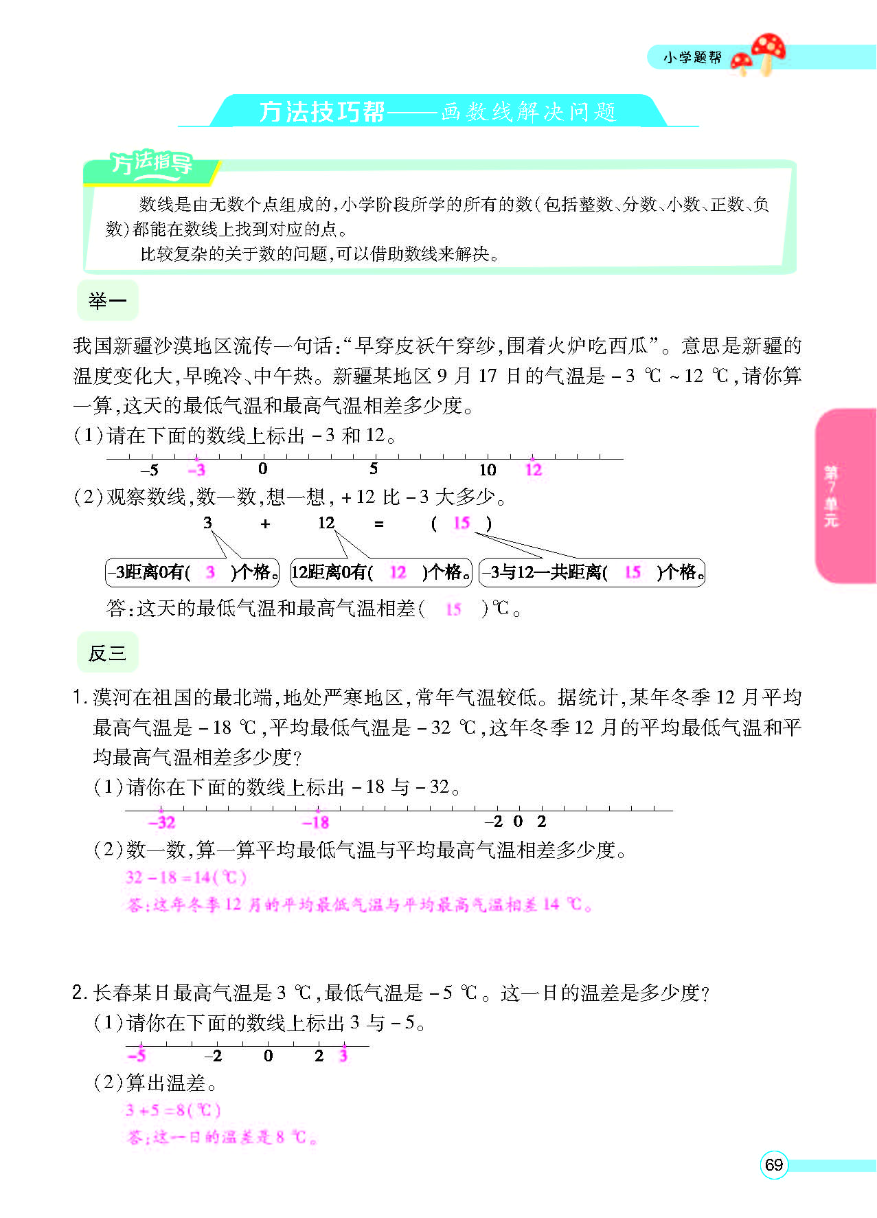 北四正文_页面_71.png