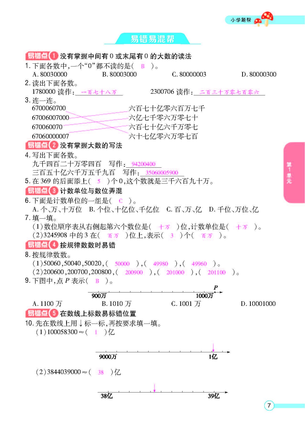 北四正文_页面_09.png