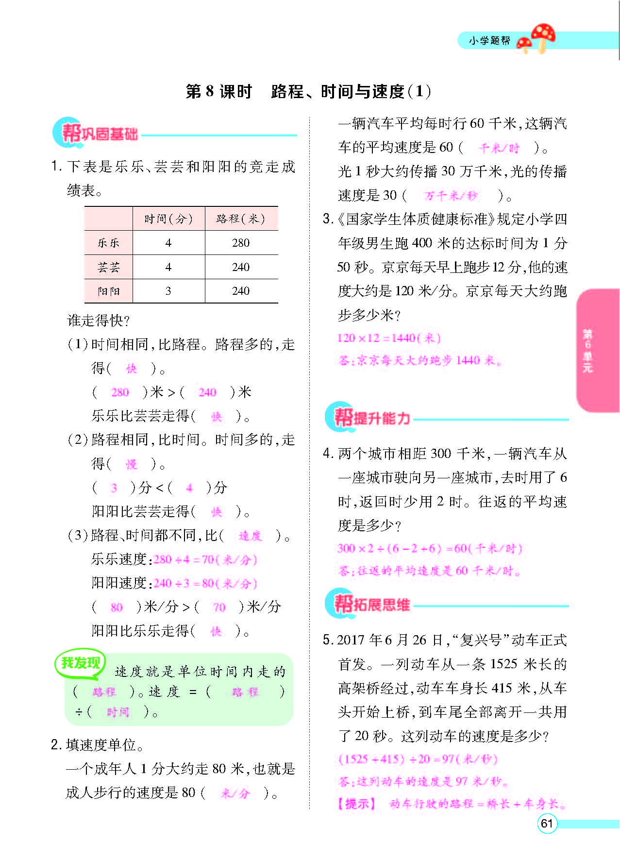 北四正文_页面_63.png