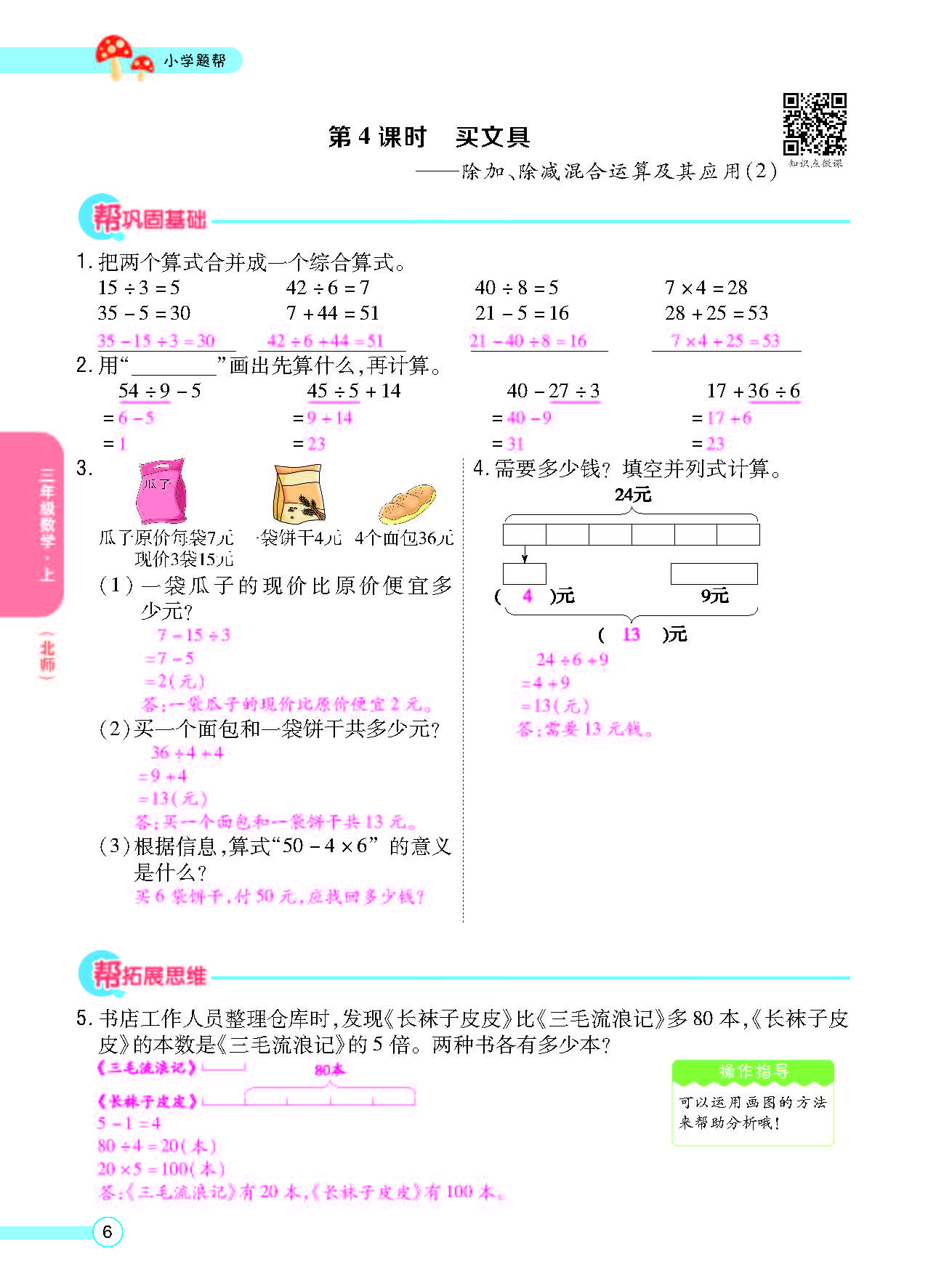 北三正文_页面_08.png