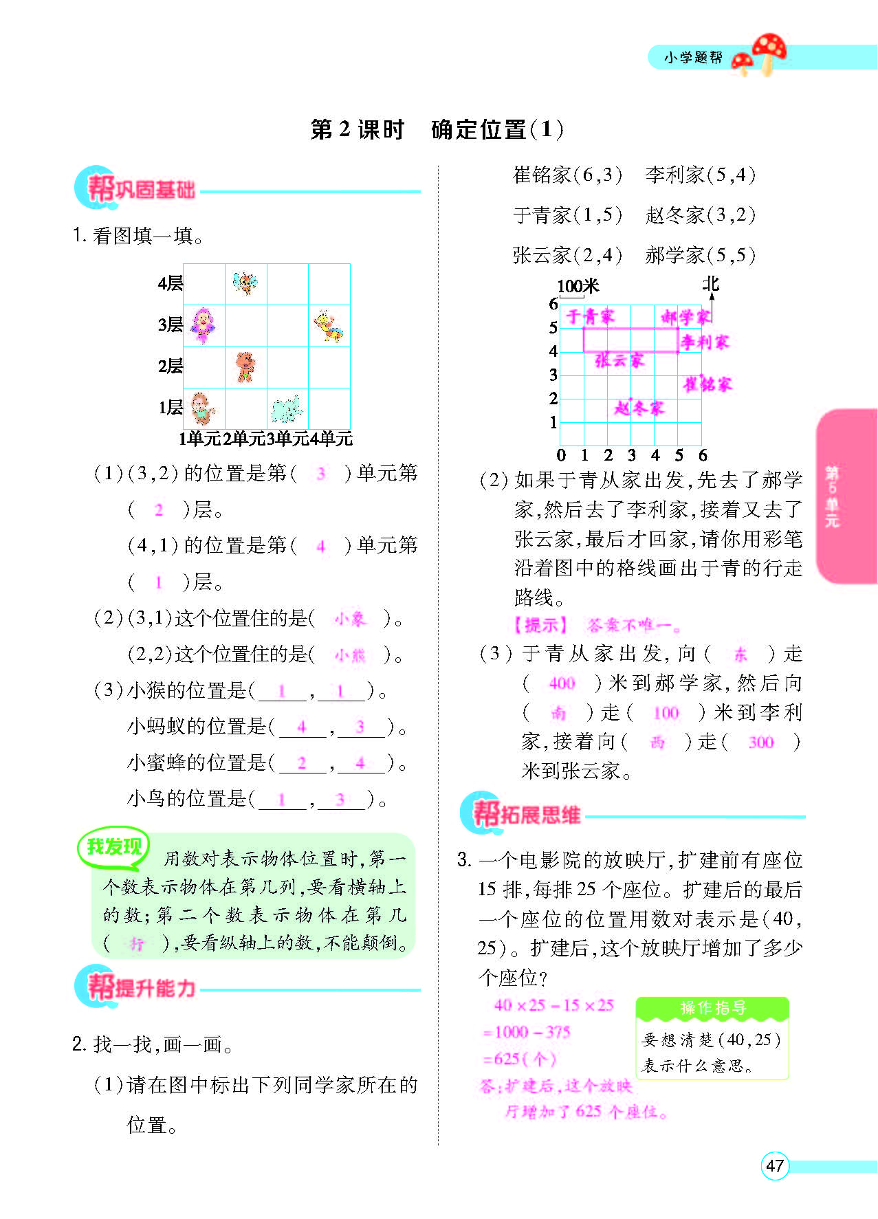北四正文_页面_49.png