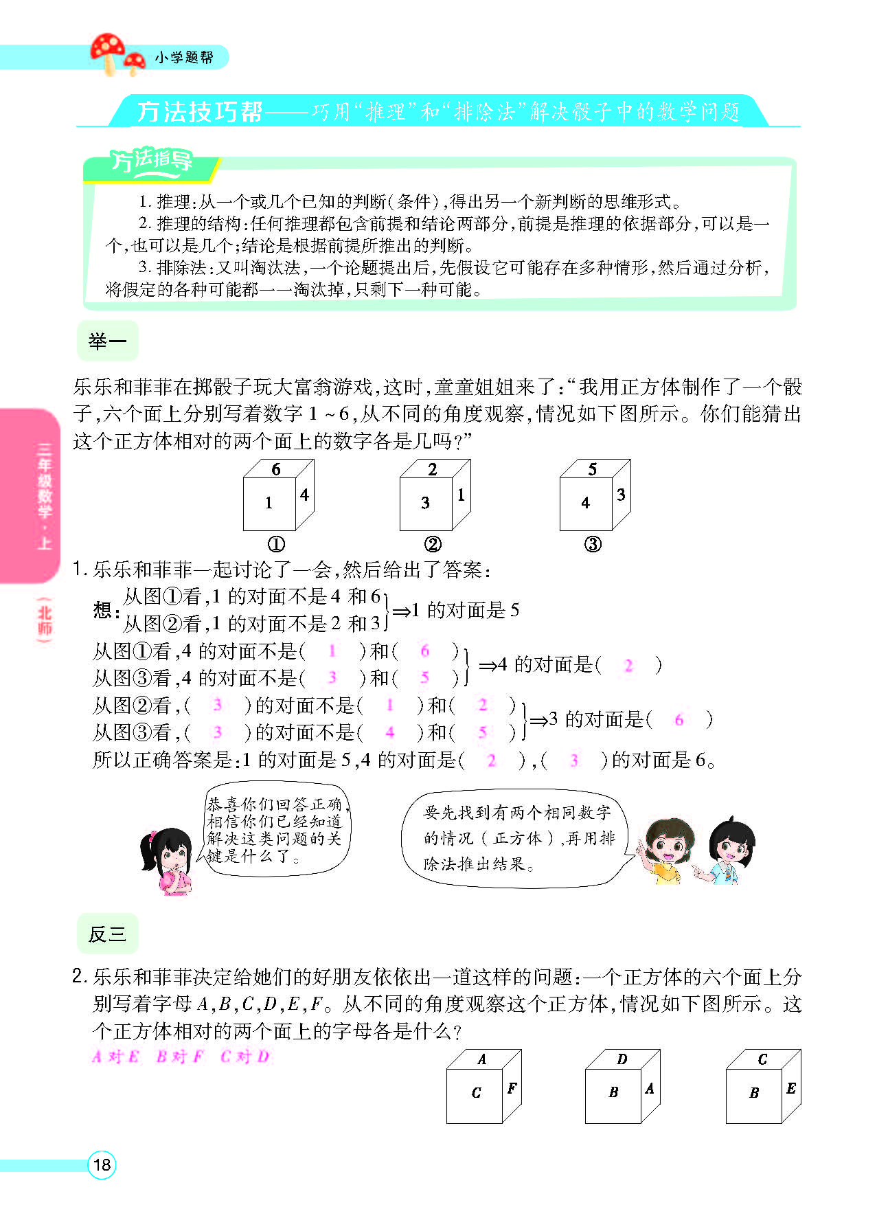 北三正文_页面_20.png