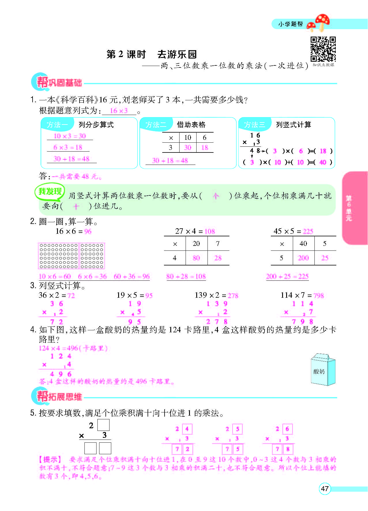 北三正文_页面_49.png