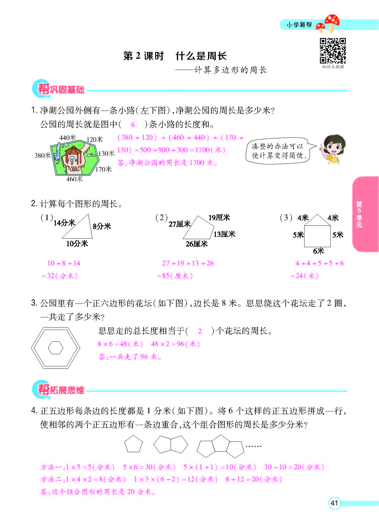 北三正文_页面_43.png