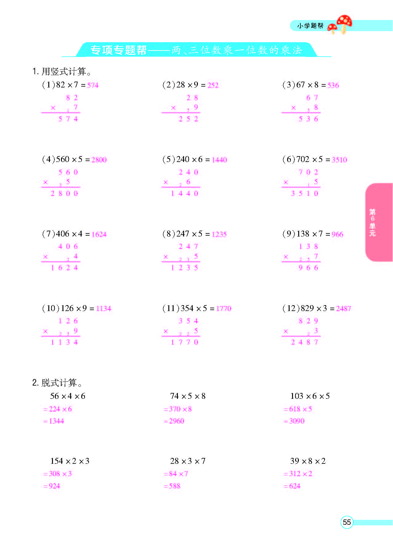 北三正文_页面_57.png