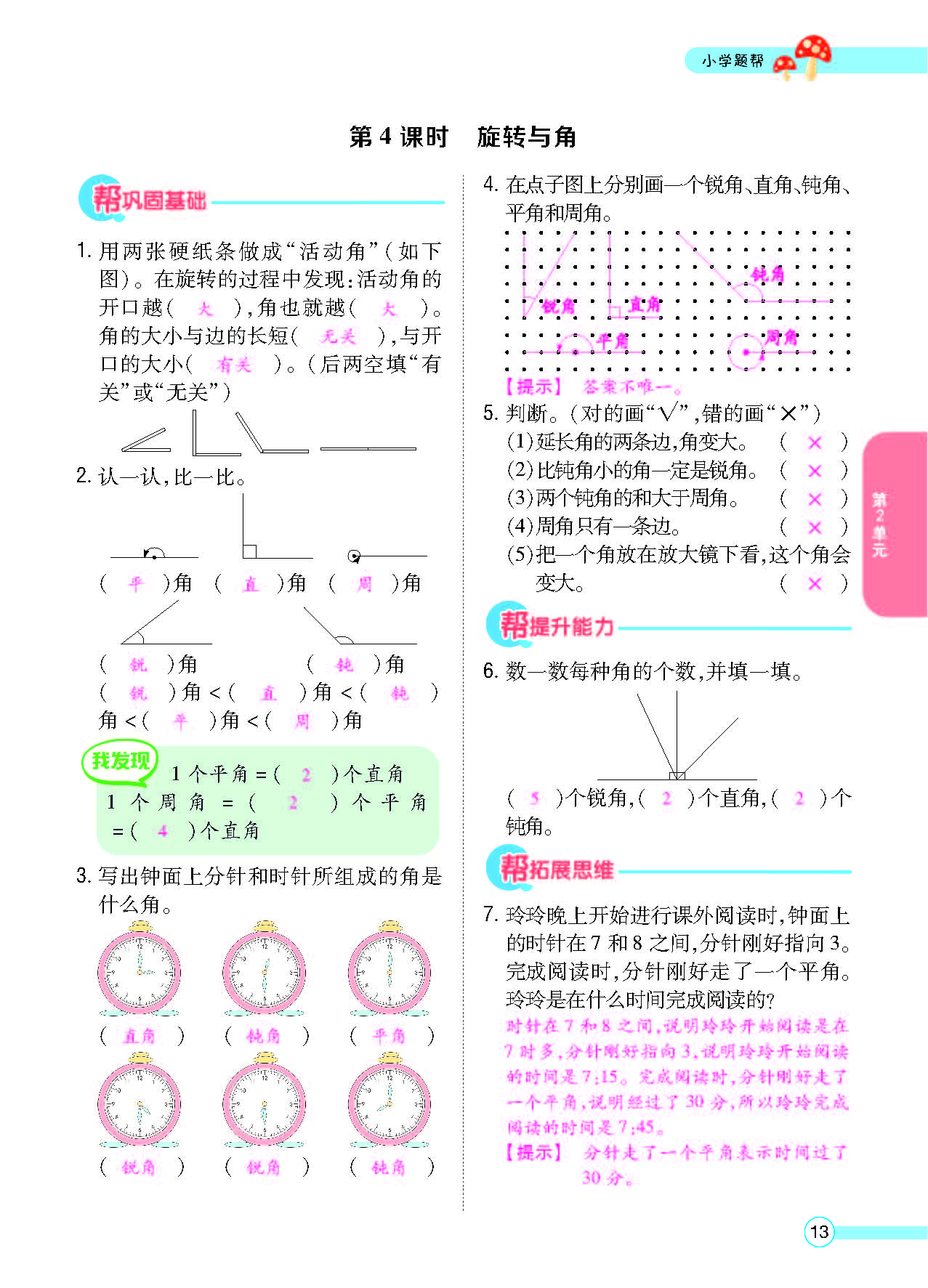 北四正文_页面_15.png