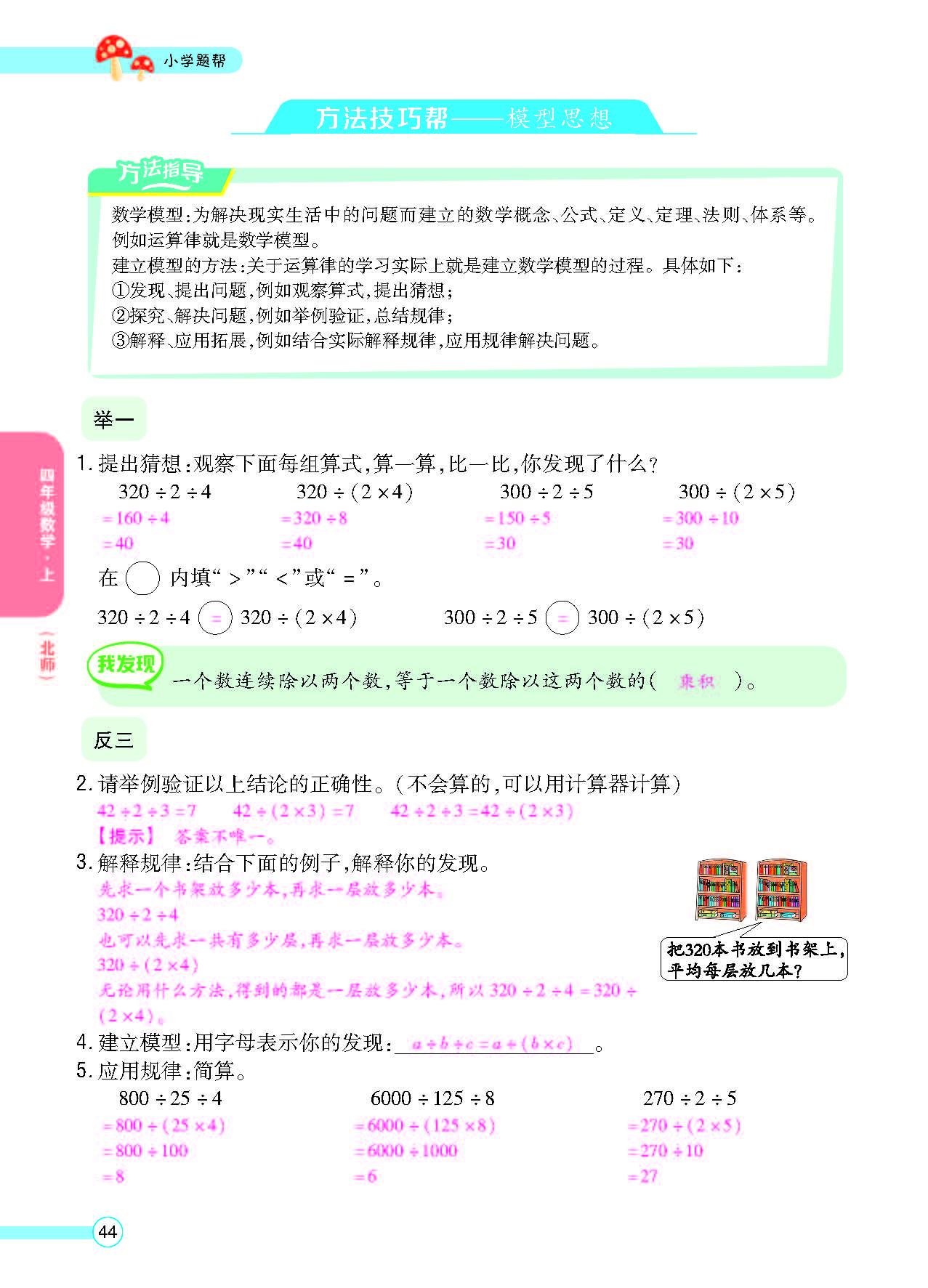 北四正文_页面_46.png