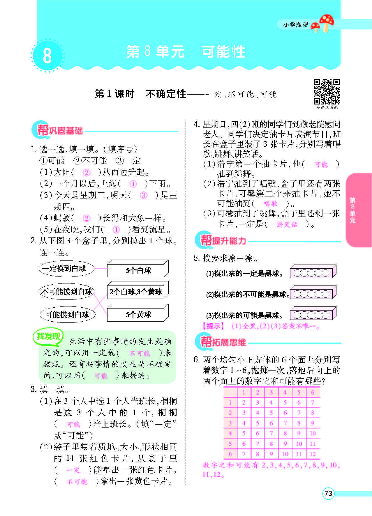 北四正文_页面_75.png