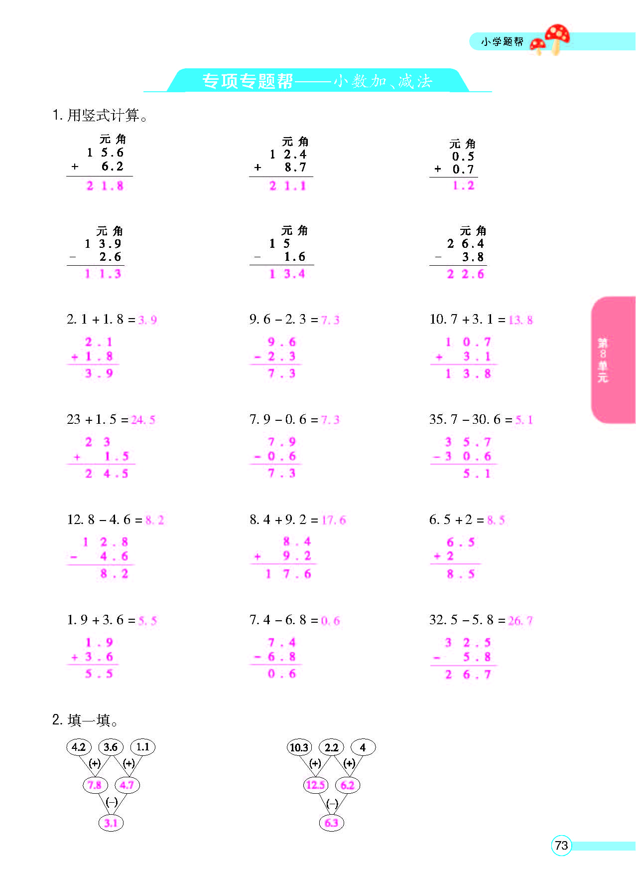 北三正文_页面_75.png