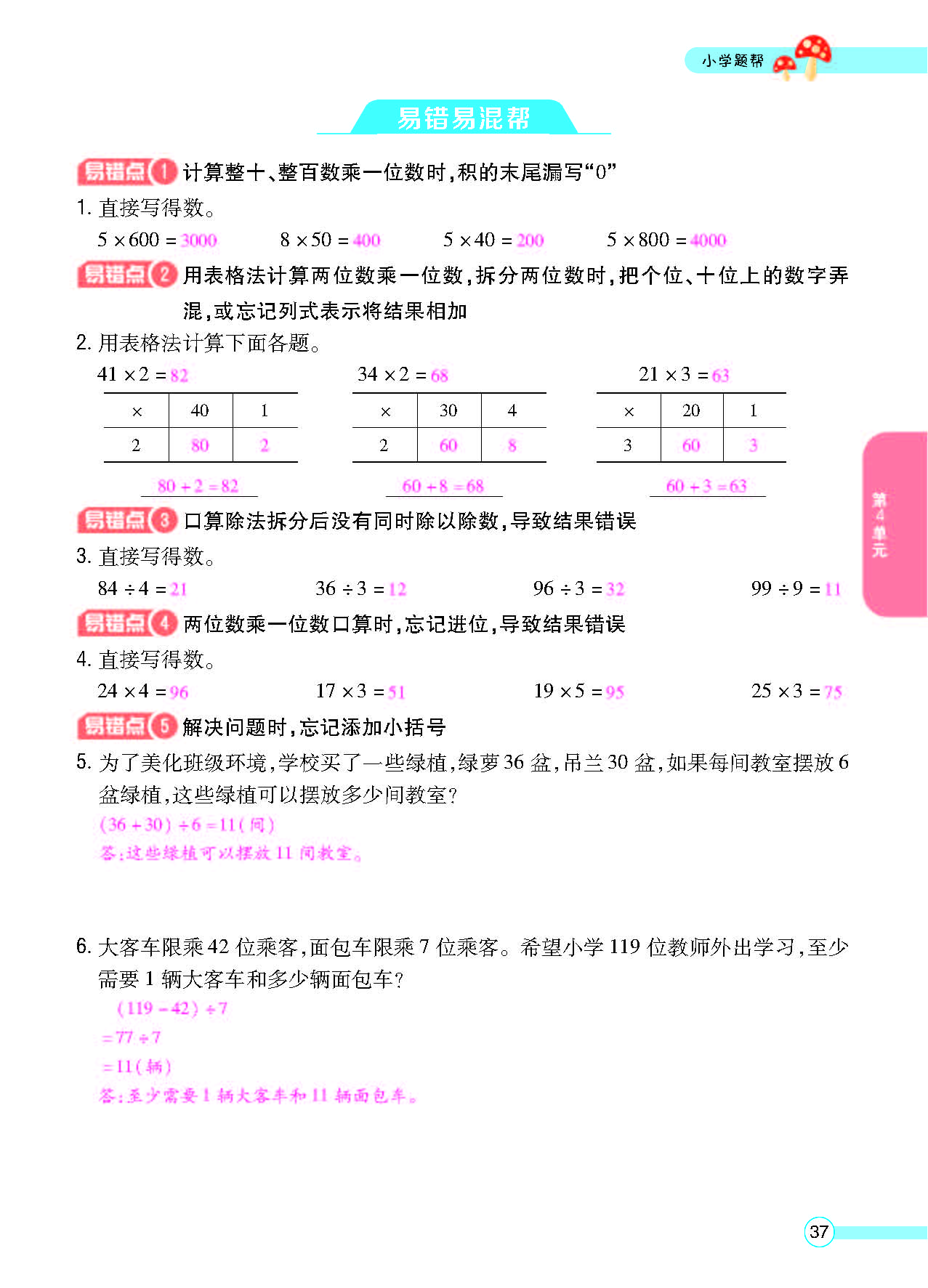 北三正文_页面_39.png