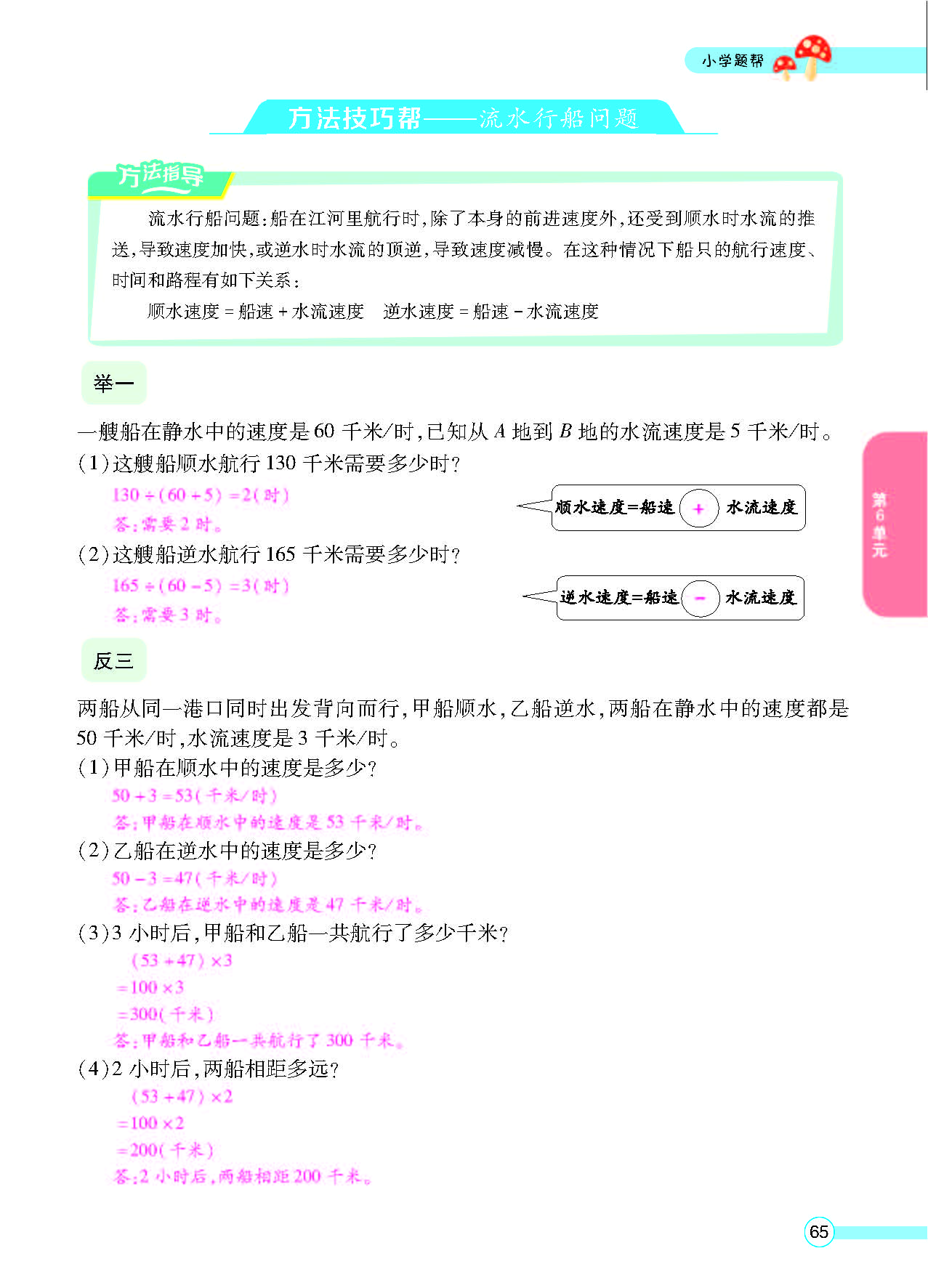 北四正文_页面_67.png