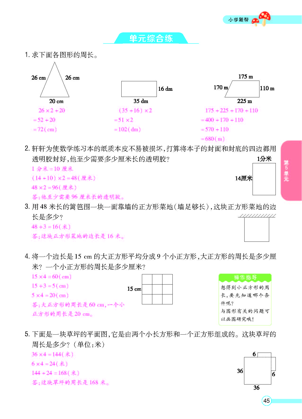 北三正文_页面_47.png