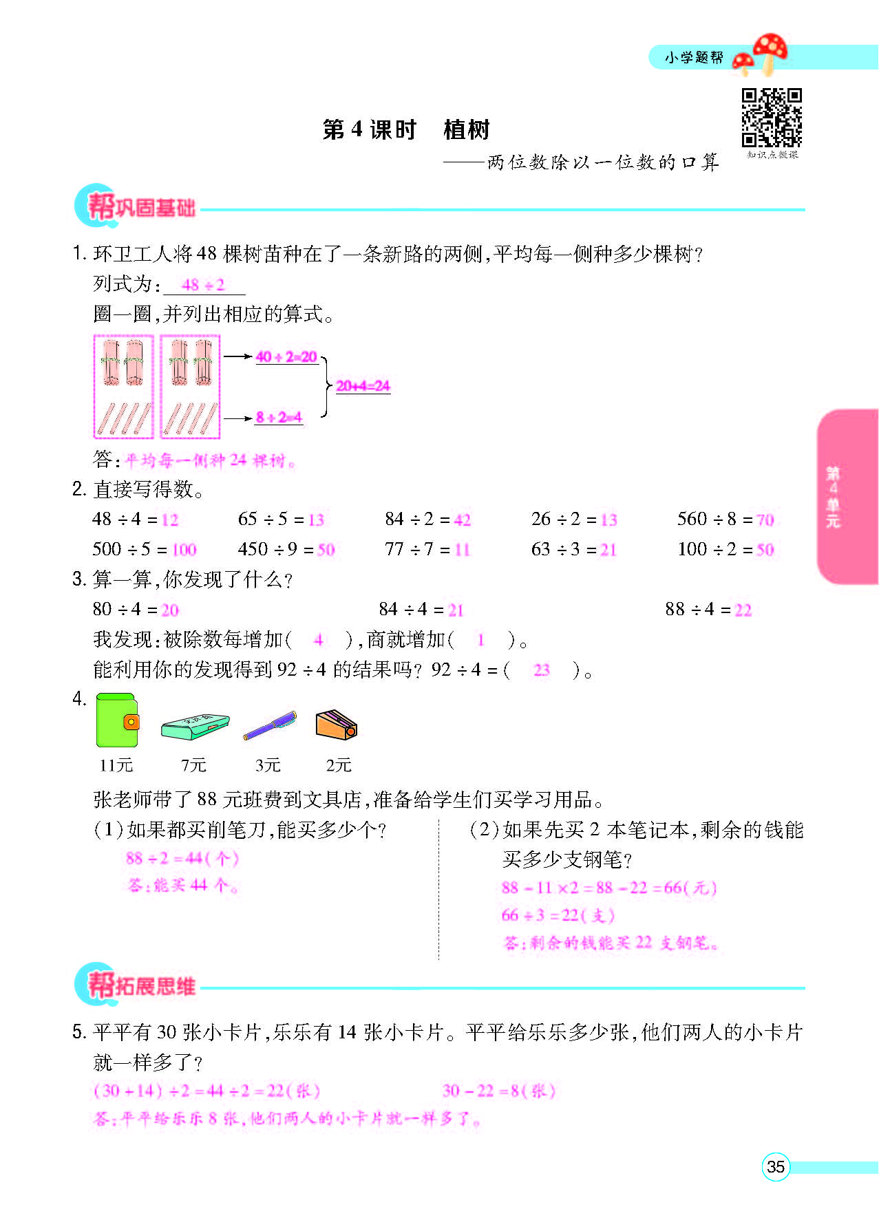 北三正文_页面_37.png