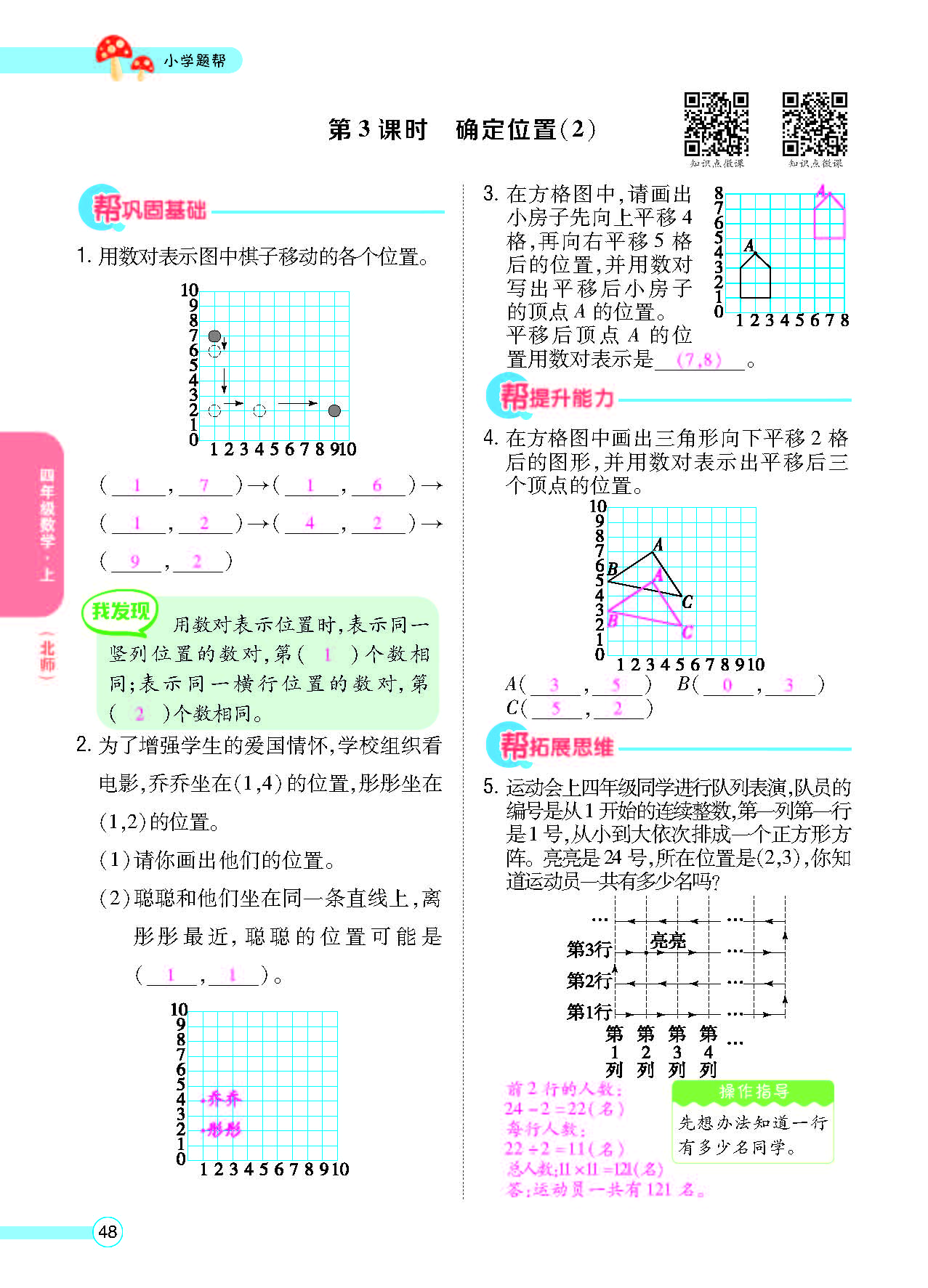北四正文_页面_50.png