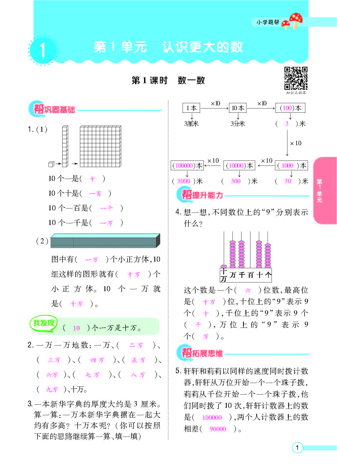 北四正文_页面_03.png