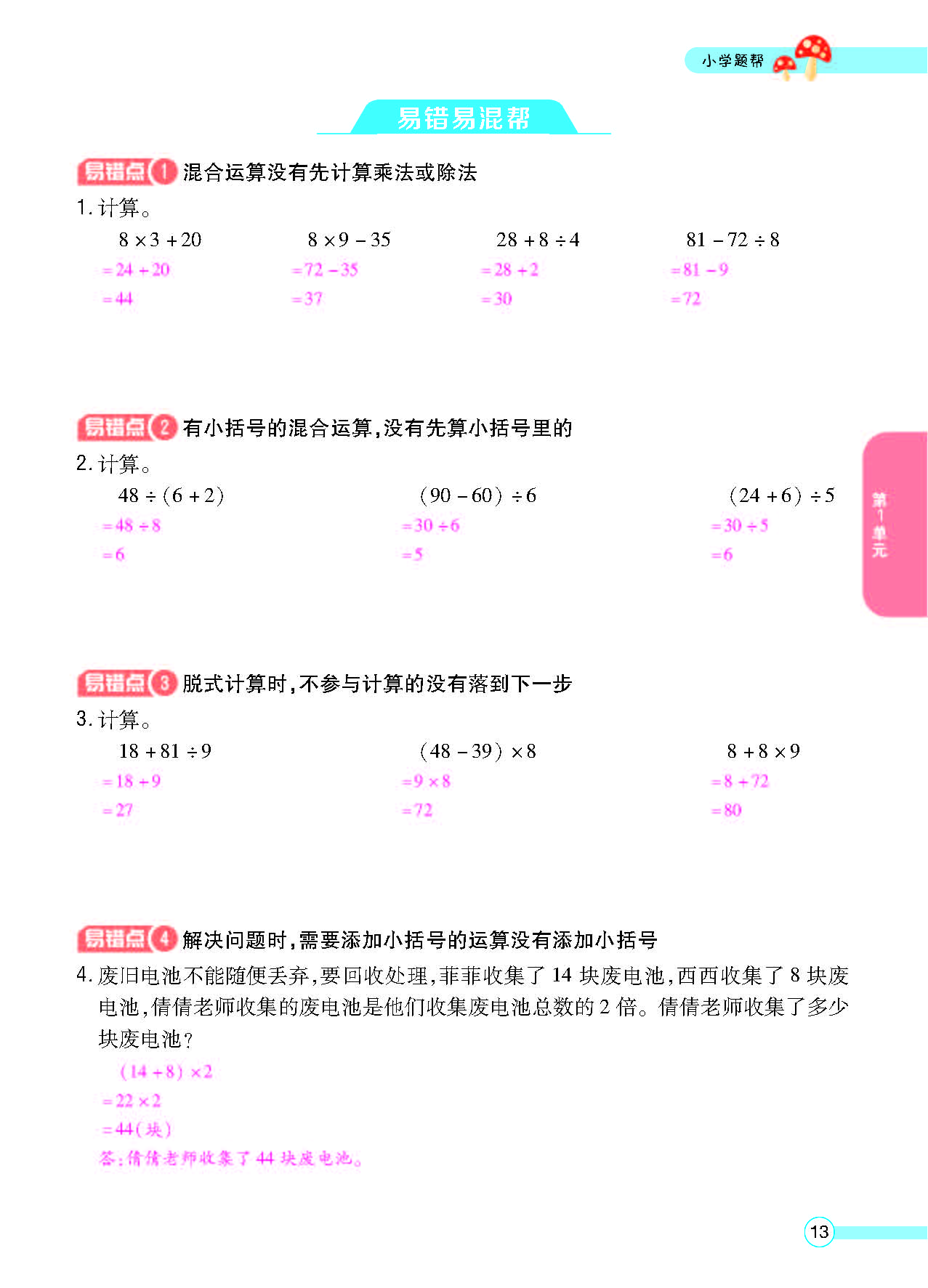 北三正文_页面_15.png