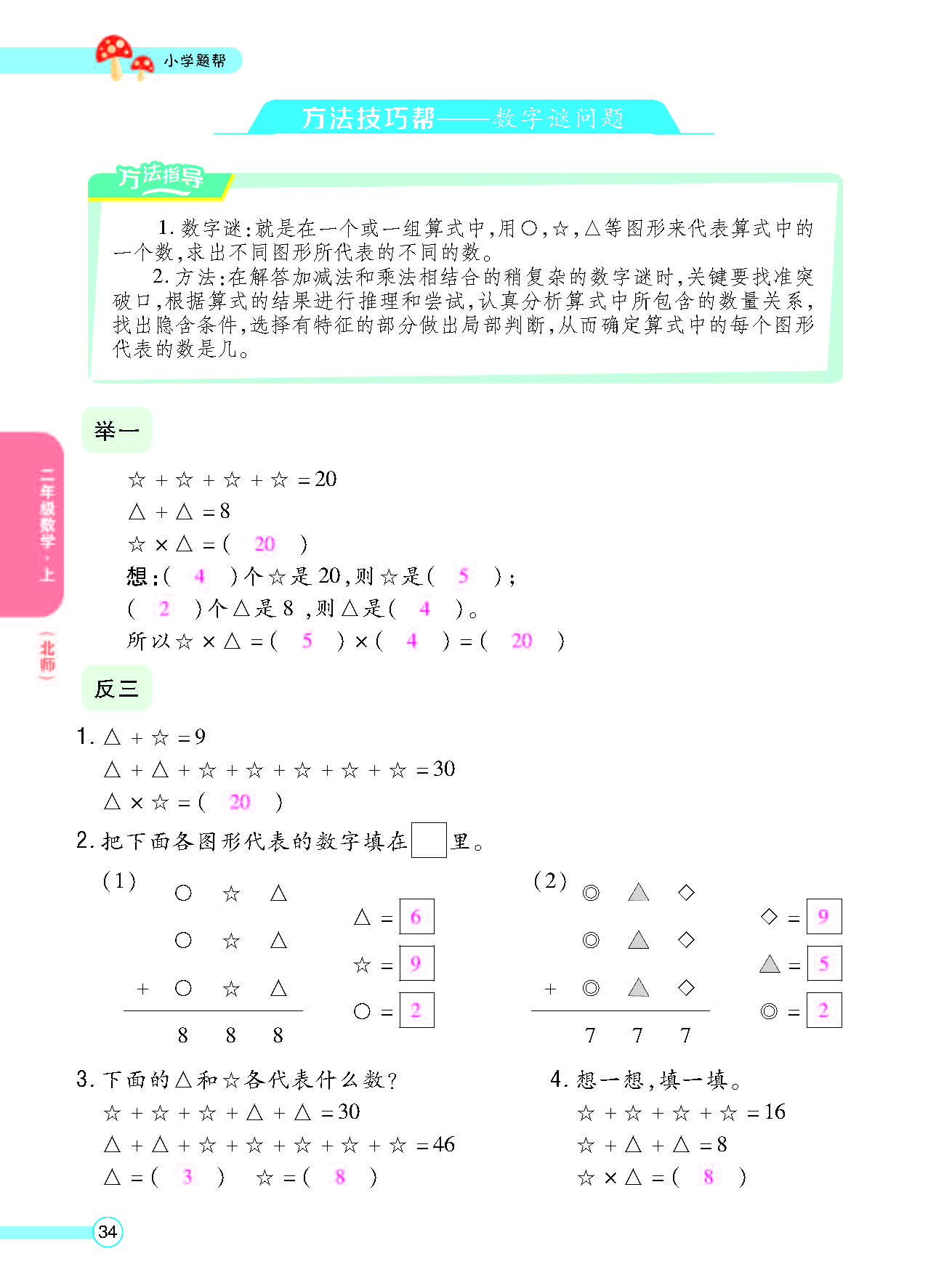 北二正文_页面_36.png