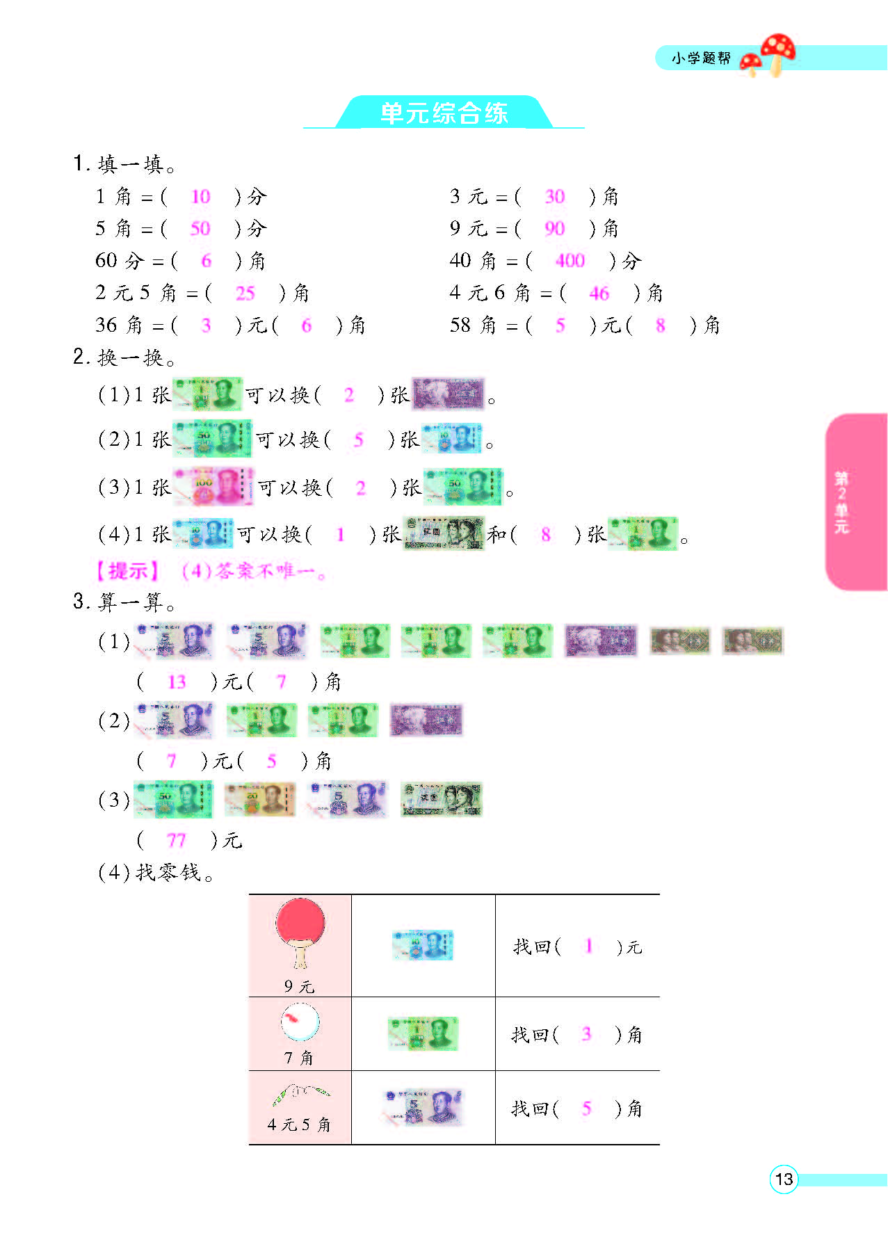 北二正文_页面_15.png