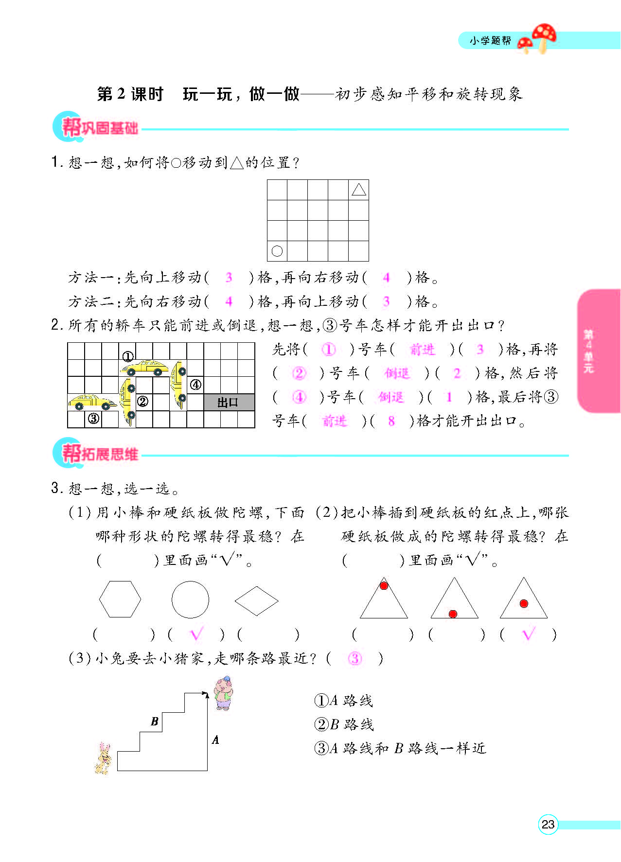 北二正文_页面_25.png
