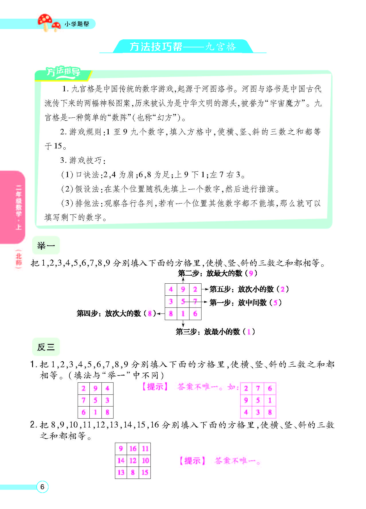 北二正文_页面_08.png