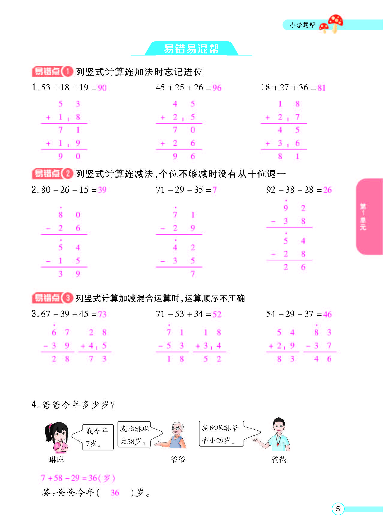北二正文_页面_07.png
