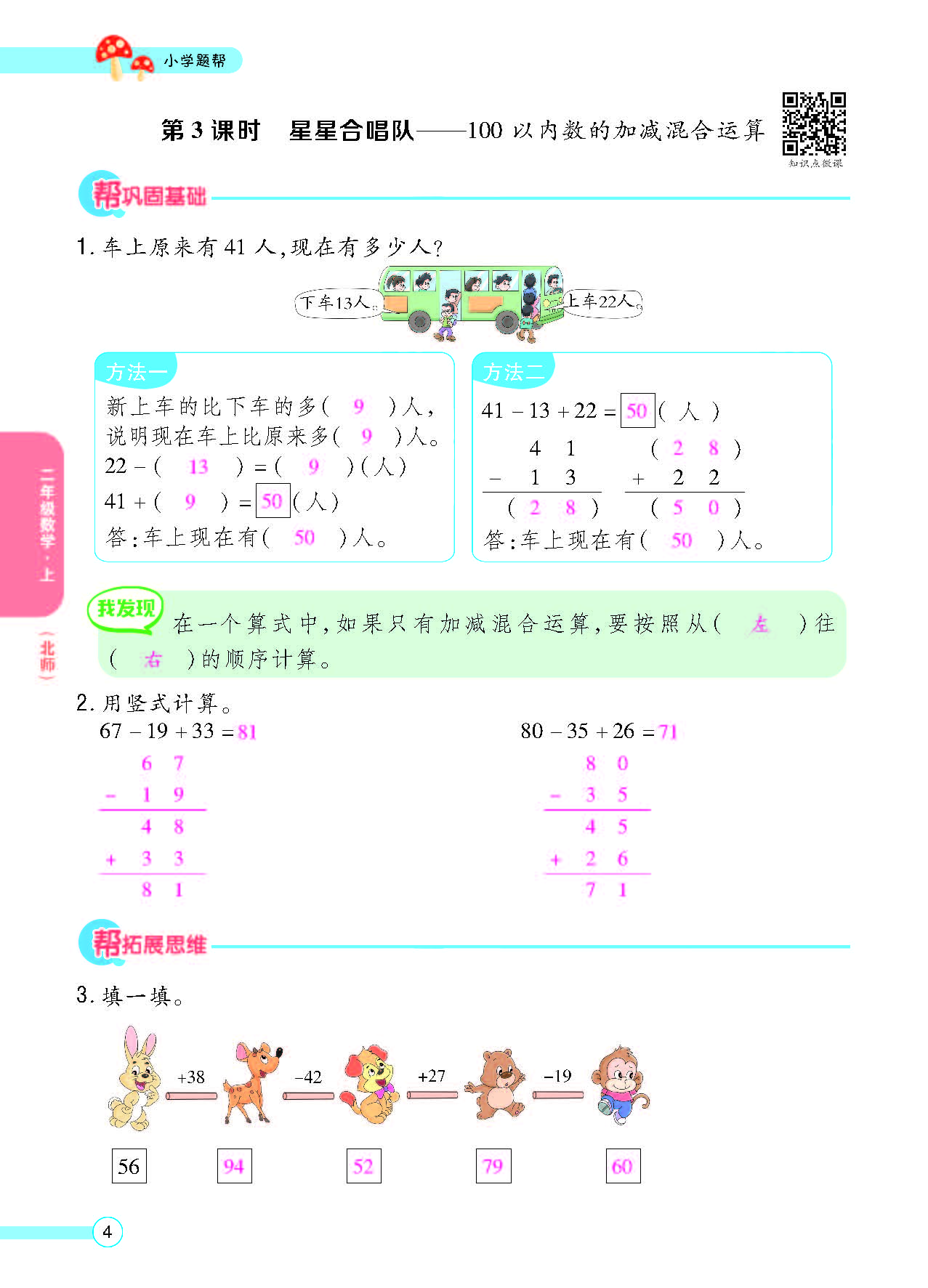北二正文_页面_06.png