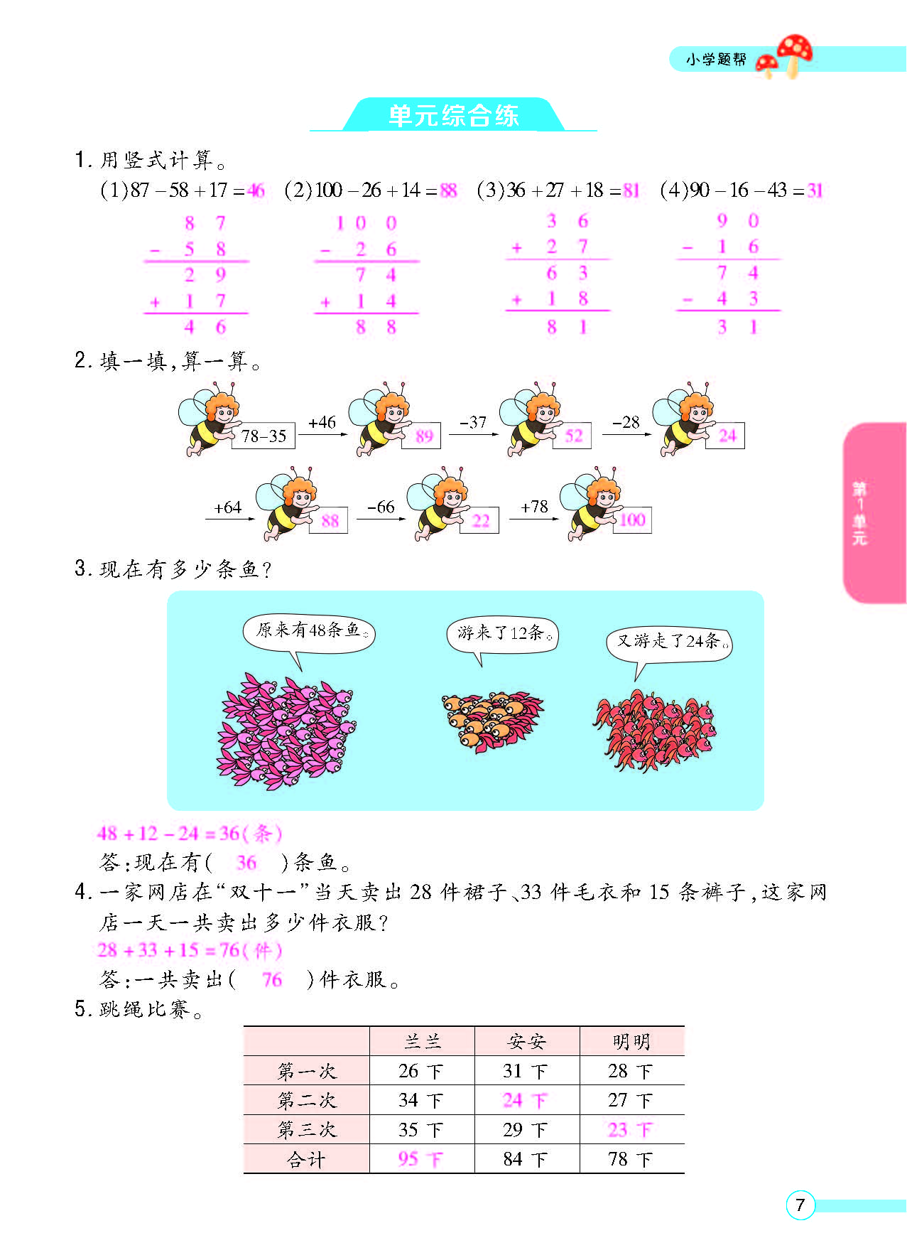北二正文_页面_09.png