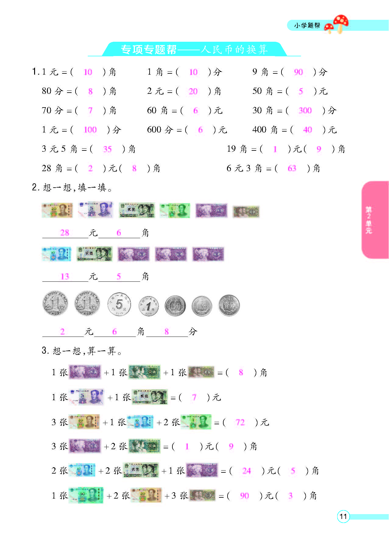 北二正文_页面_13.png