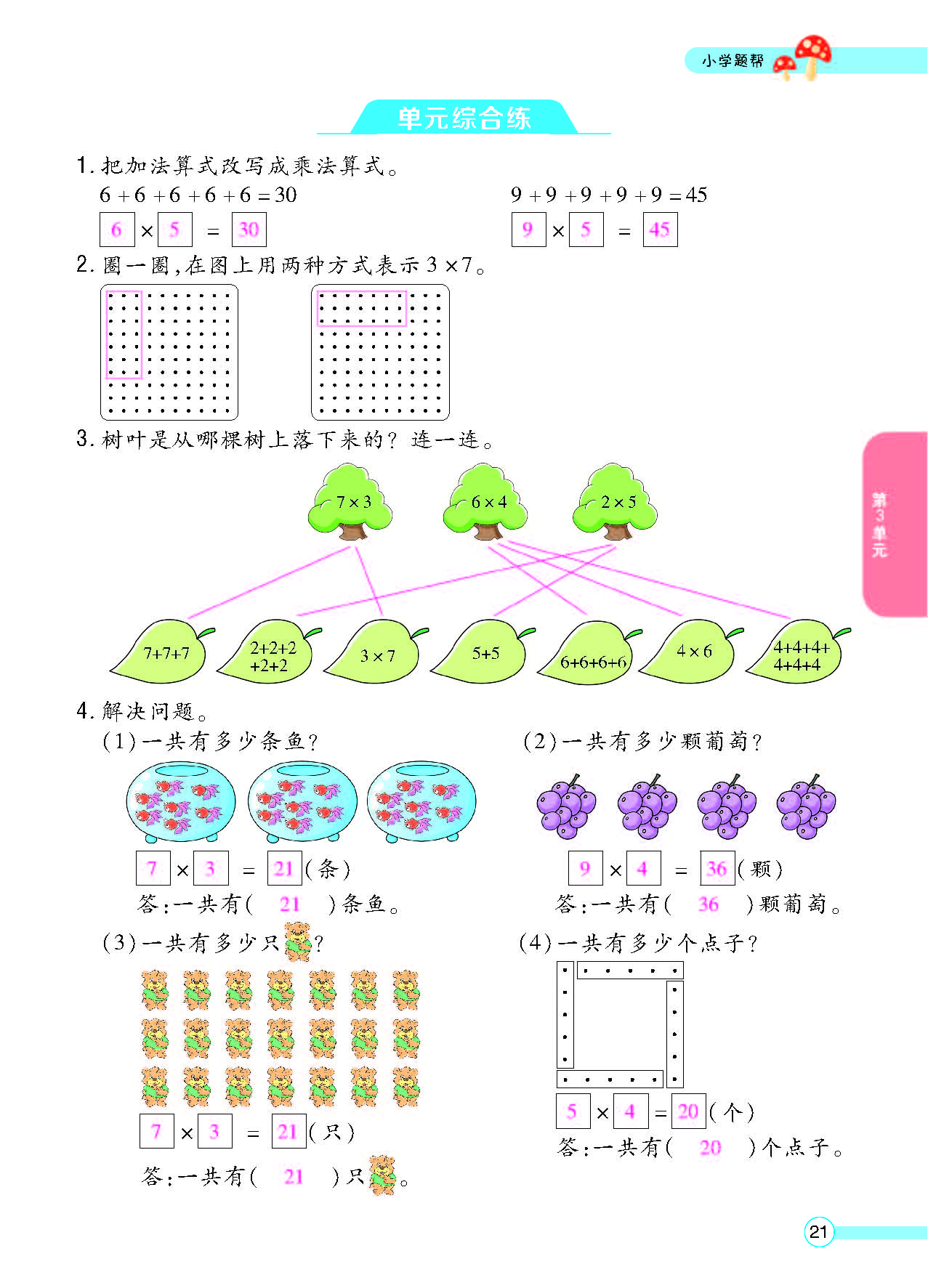 北二正文_页面_23.png