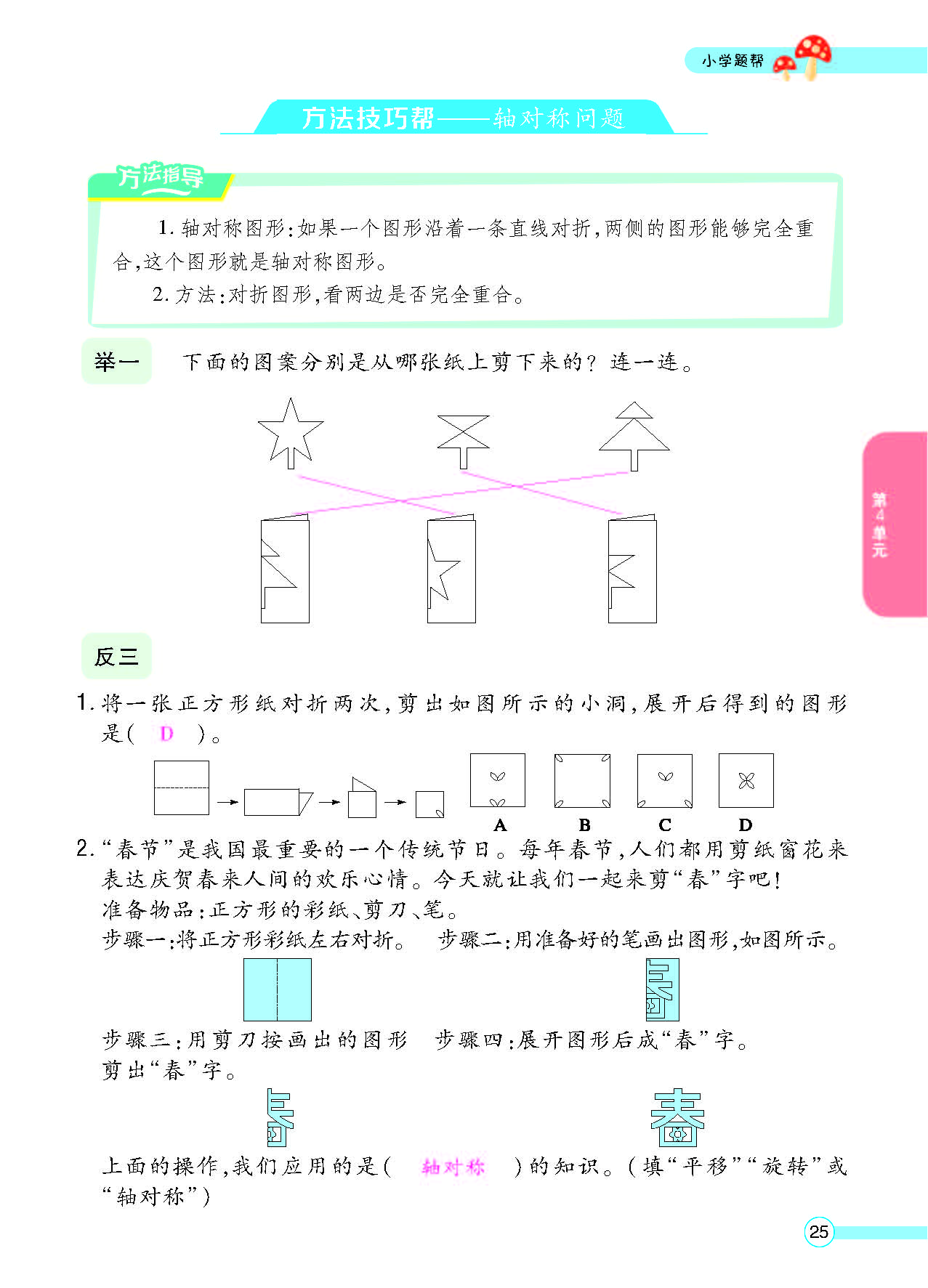 北二正文_页面_27.png