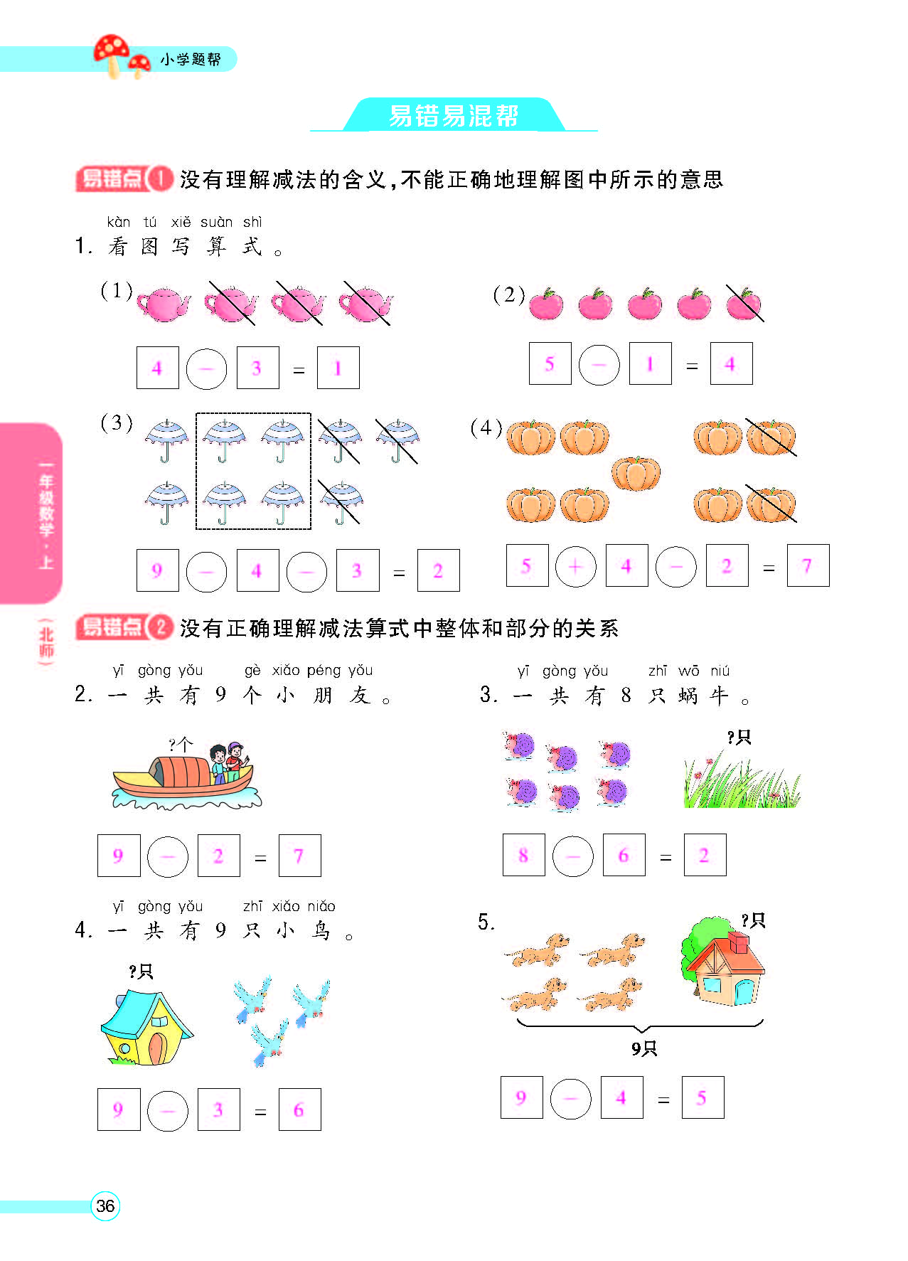 北一正文_页面_38.png