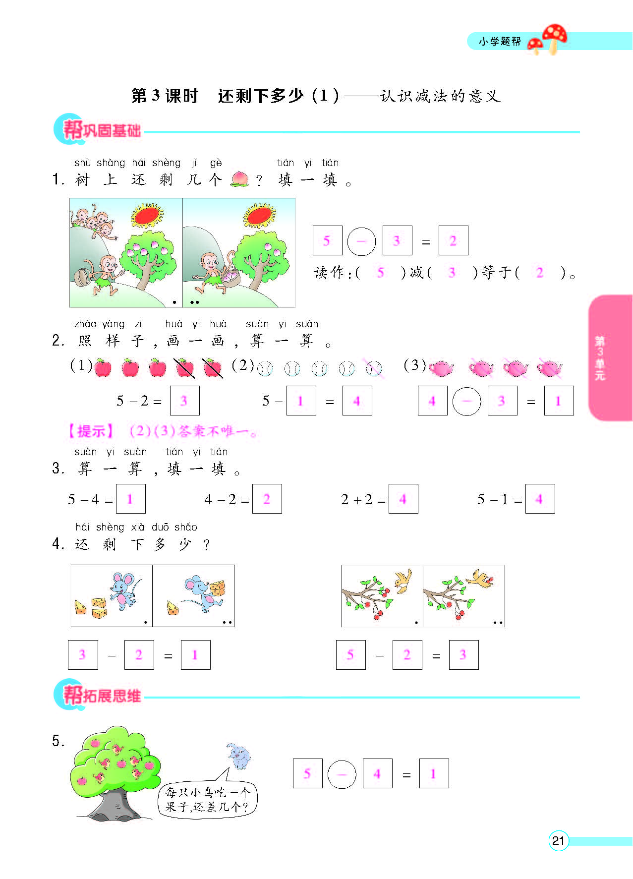 北一正文_页面_23.png