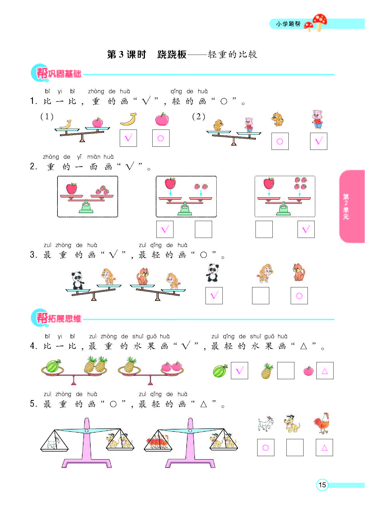 北一正文_页面_17.png