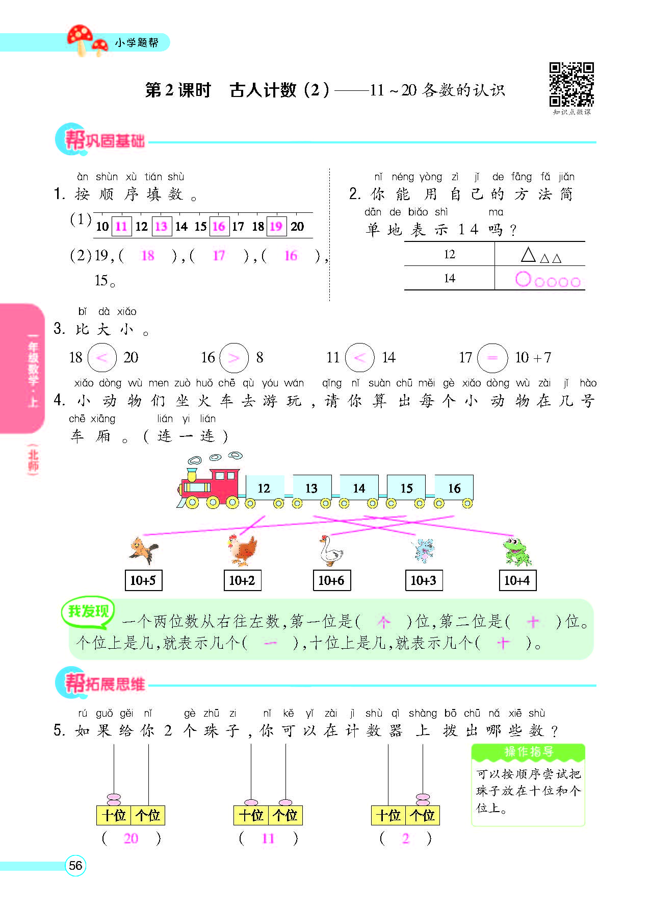 北一正文_页面_58.png