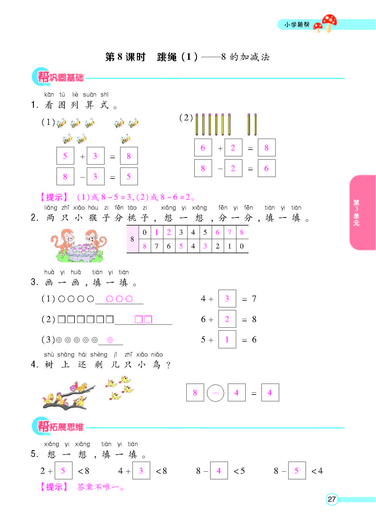 北一正文_页面_29.png