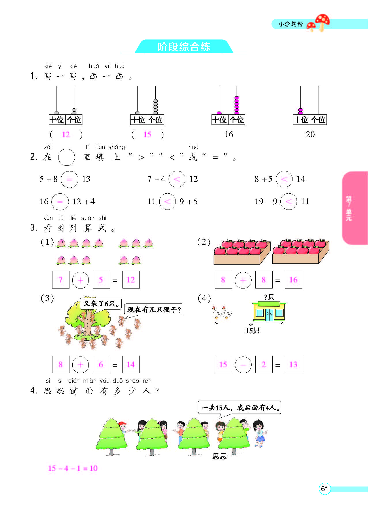 北一正文_页面_63.png