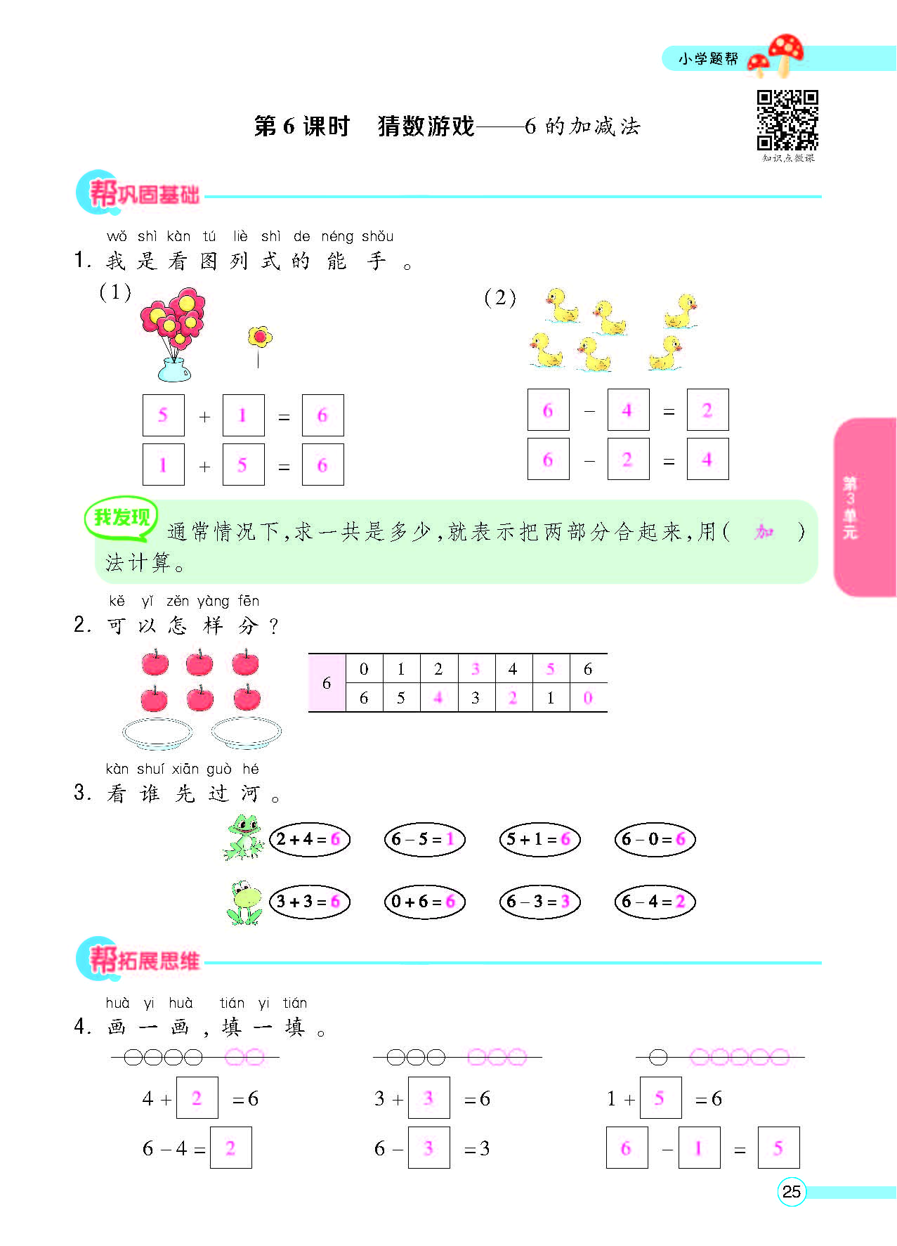 北一正文_页面_27.png