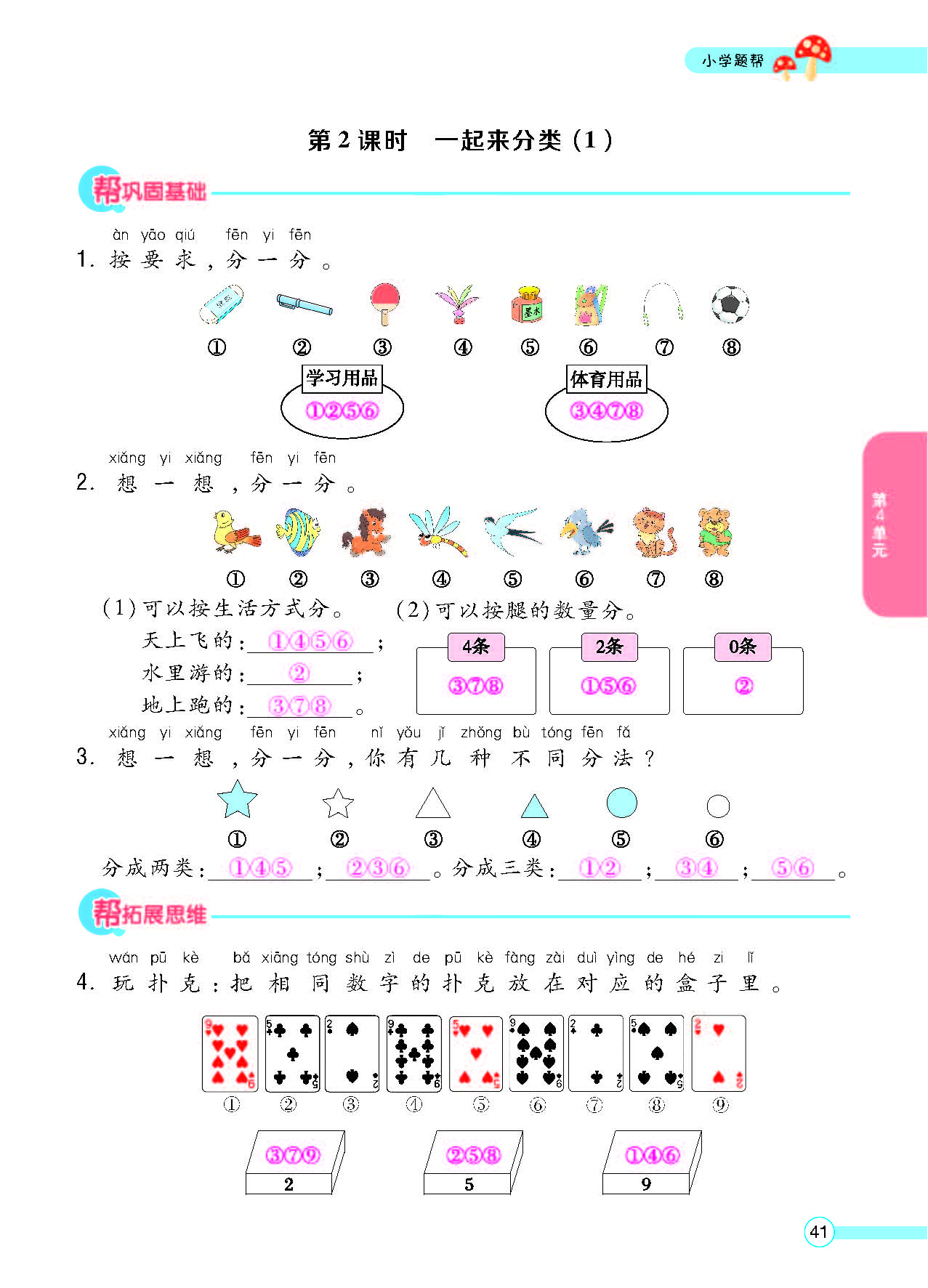 北一正文_页面_43.png