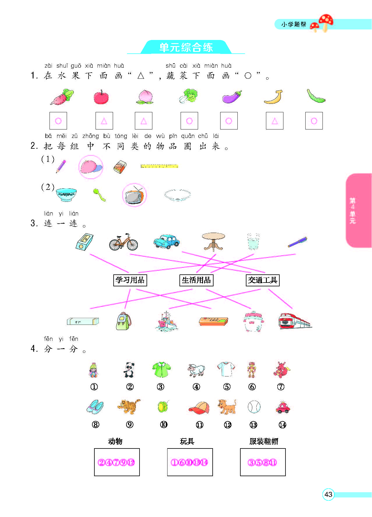 北一正文_页面_45.png