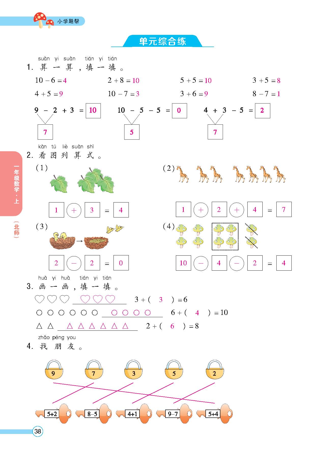 北一正文_页面_40.png