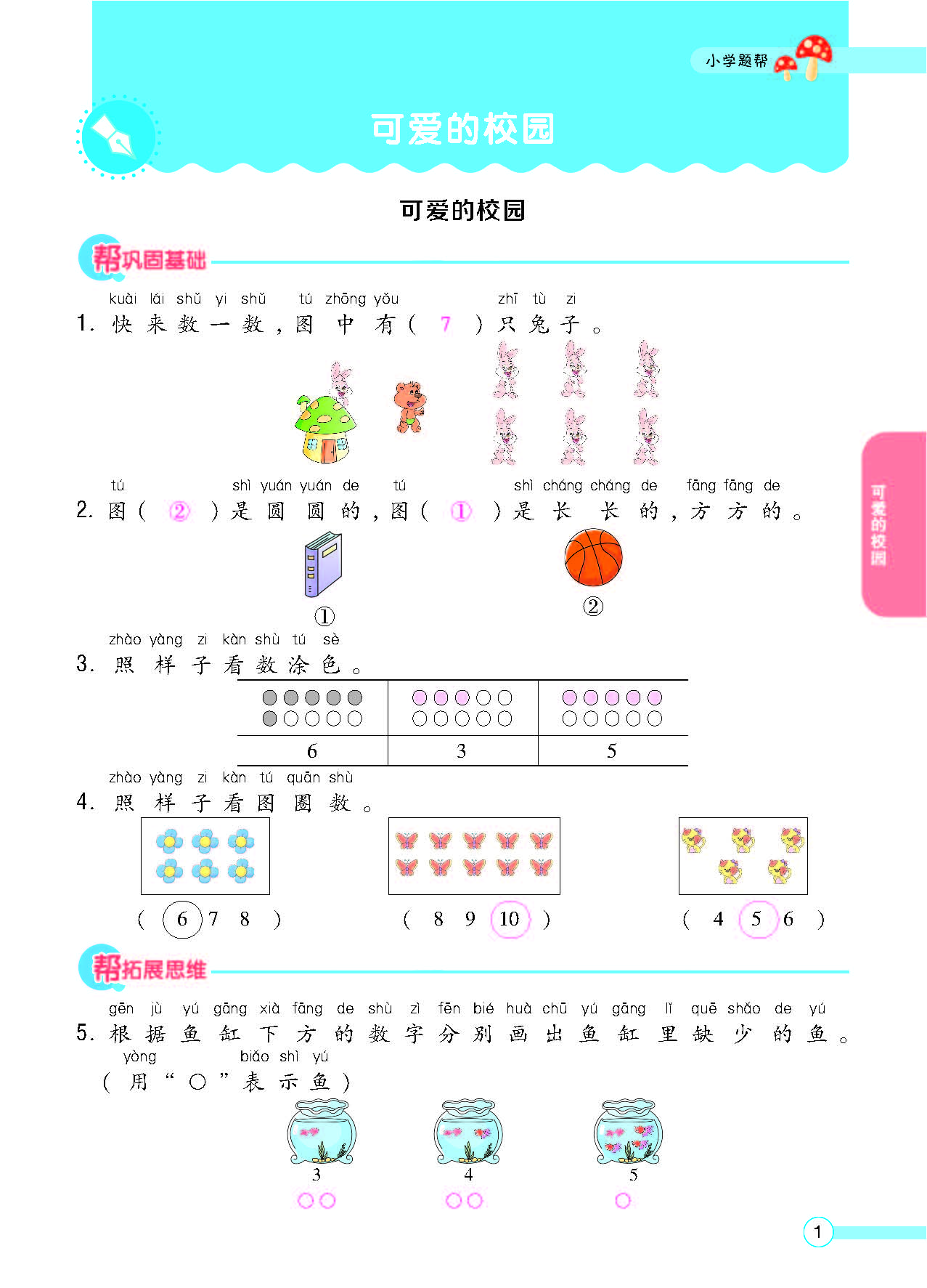 北一正文_页面_03.png