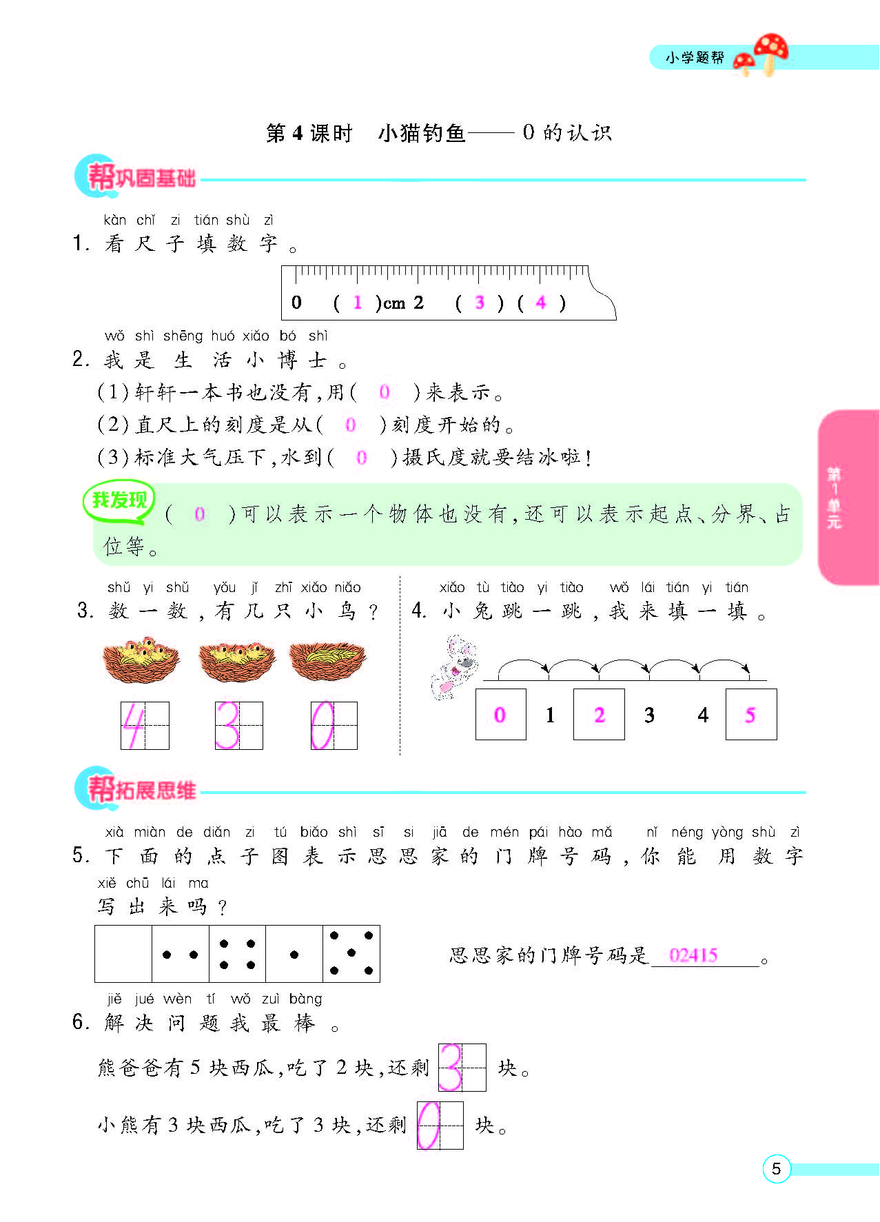北一正文_页面_07.png