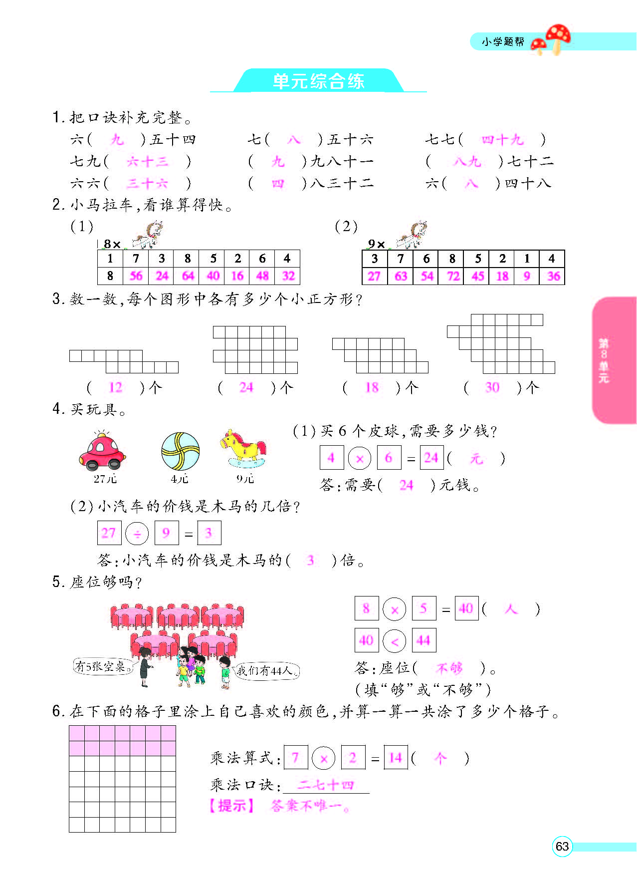北二正文_页面_65.png