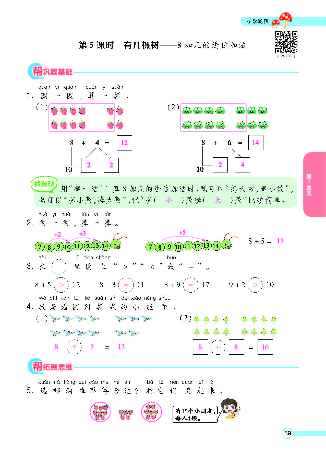 北一正文_页面_61.png