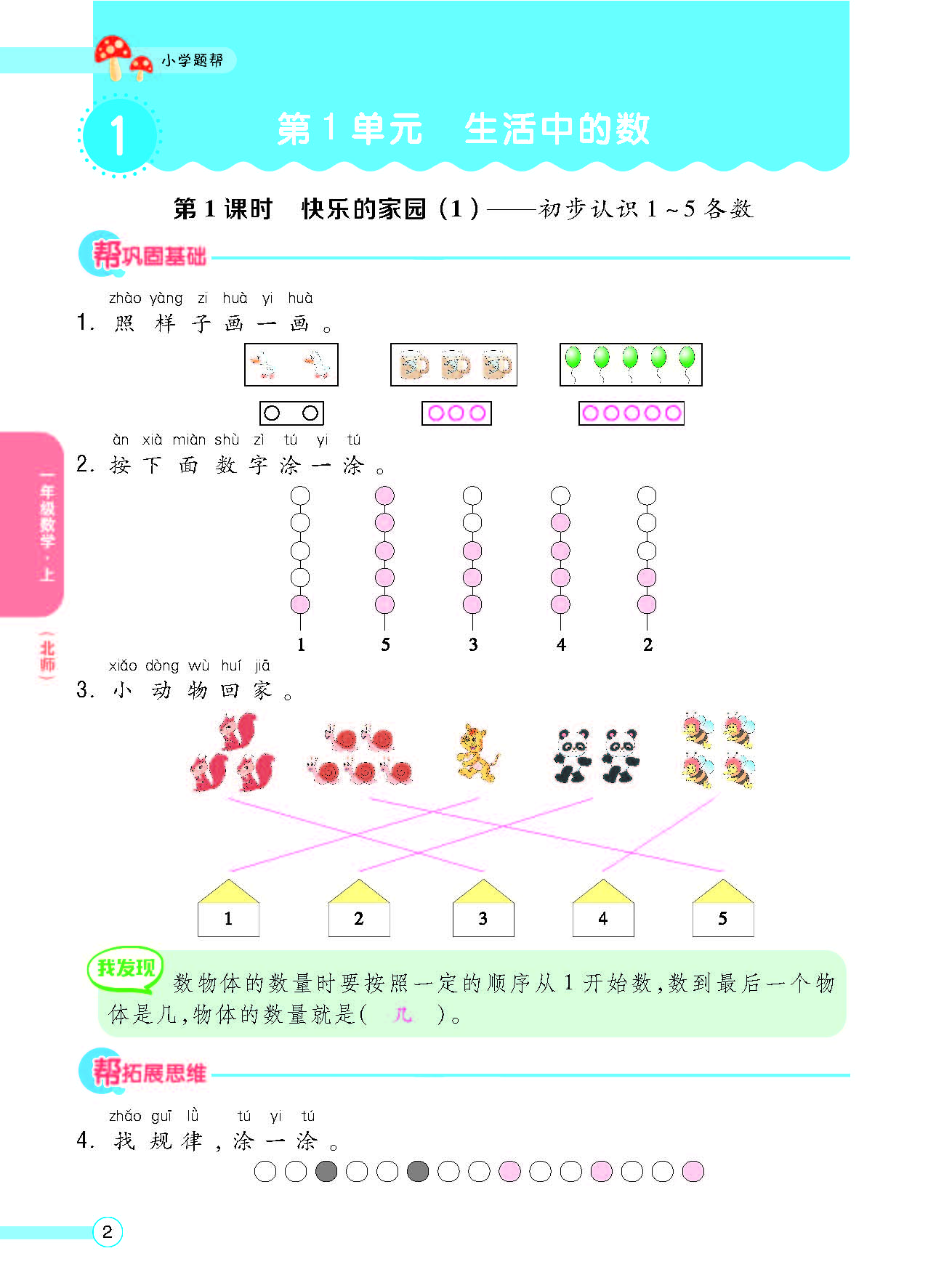 北一正文_页面_04.png