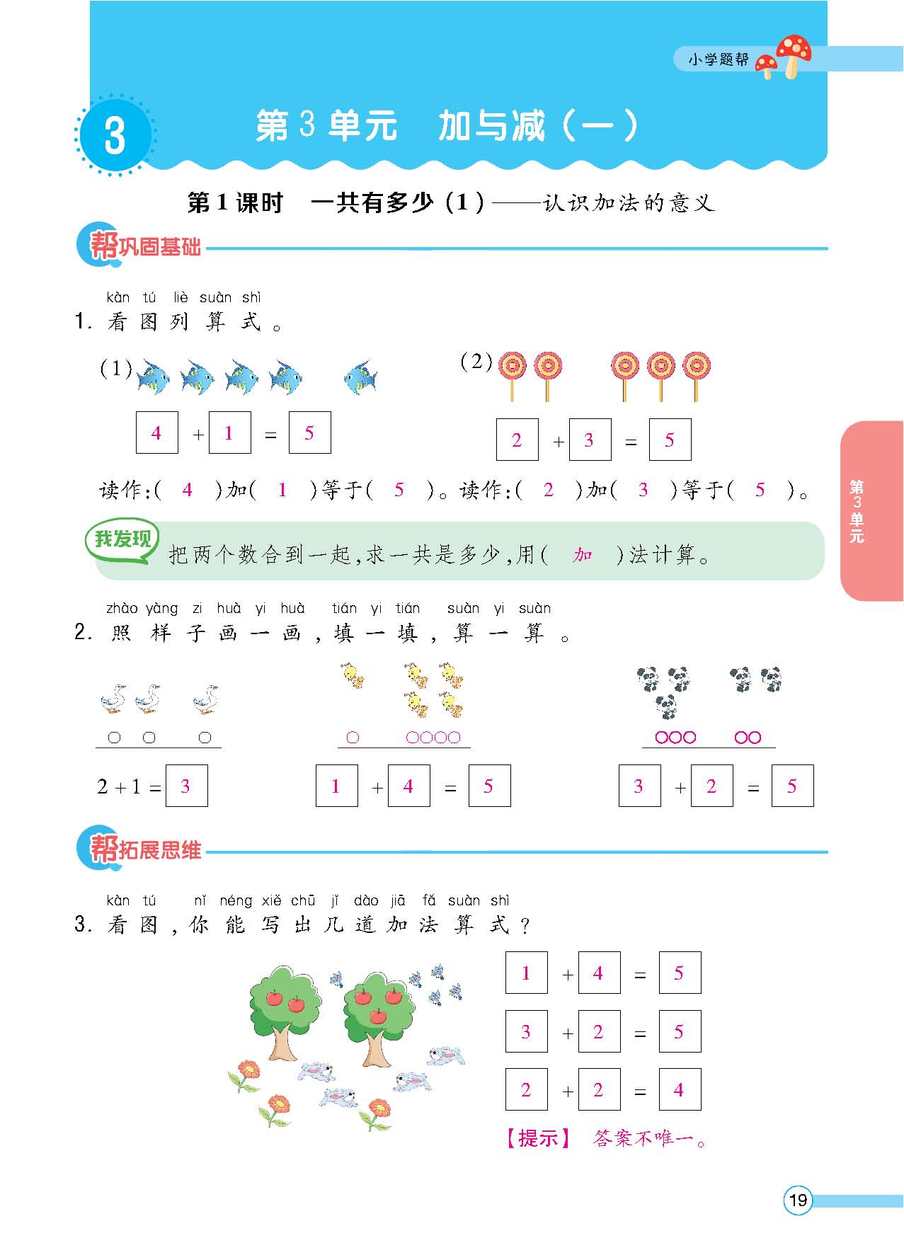 北一正文_页面_21.png