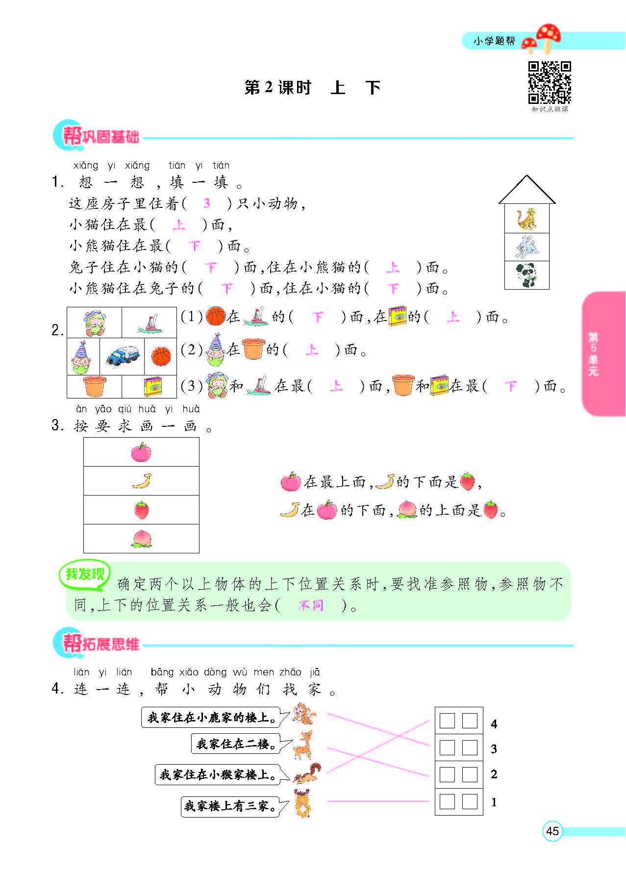 北一正文_页面_47.png