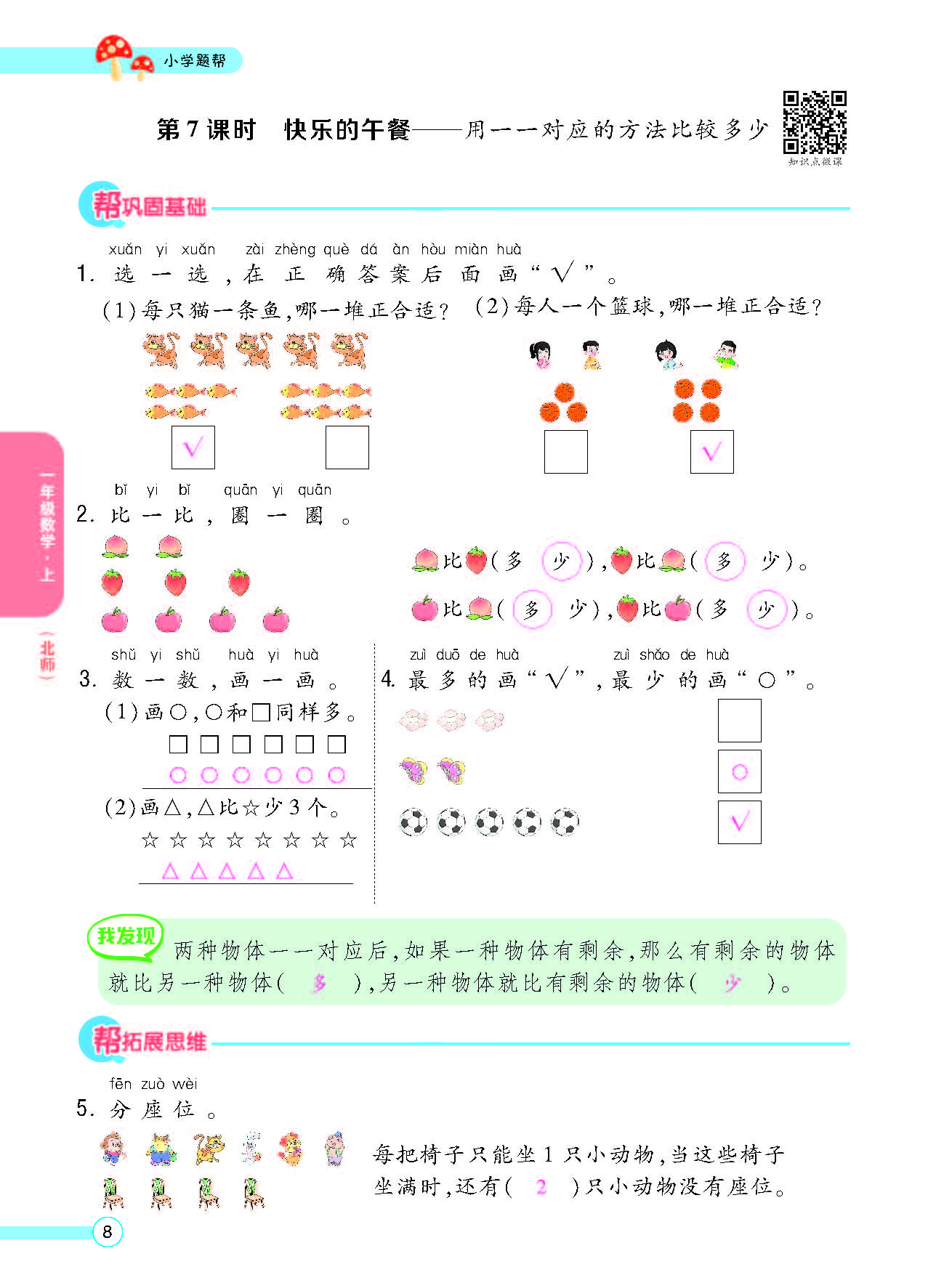 北一正文_页面_10.png